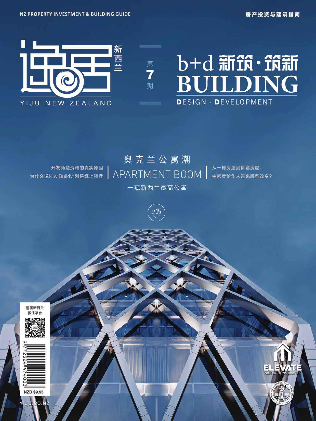 Issue 7