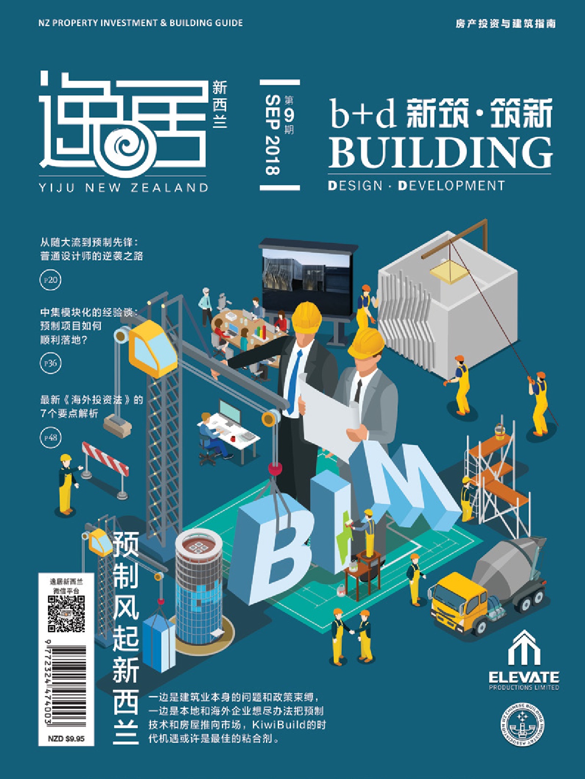 Issue 9