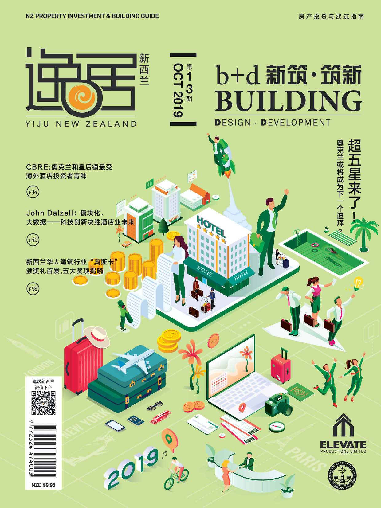 Issue 13