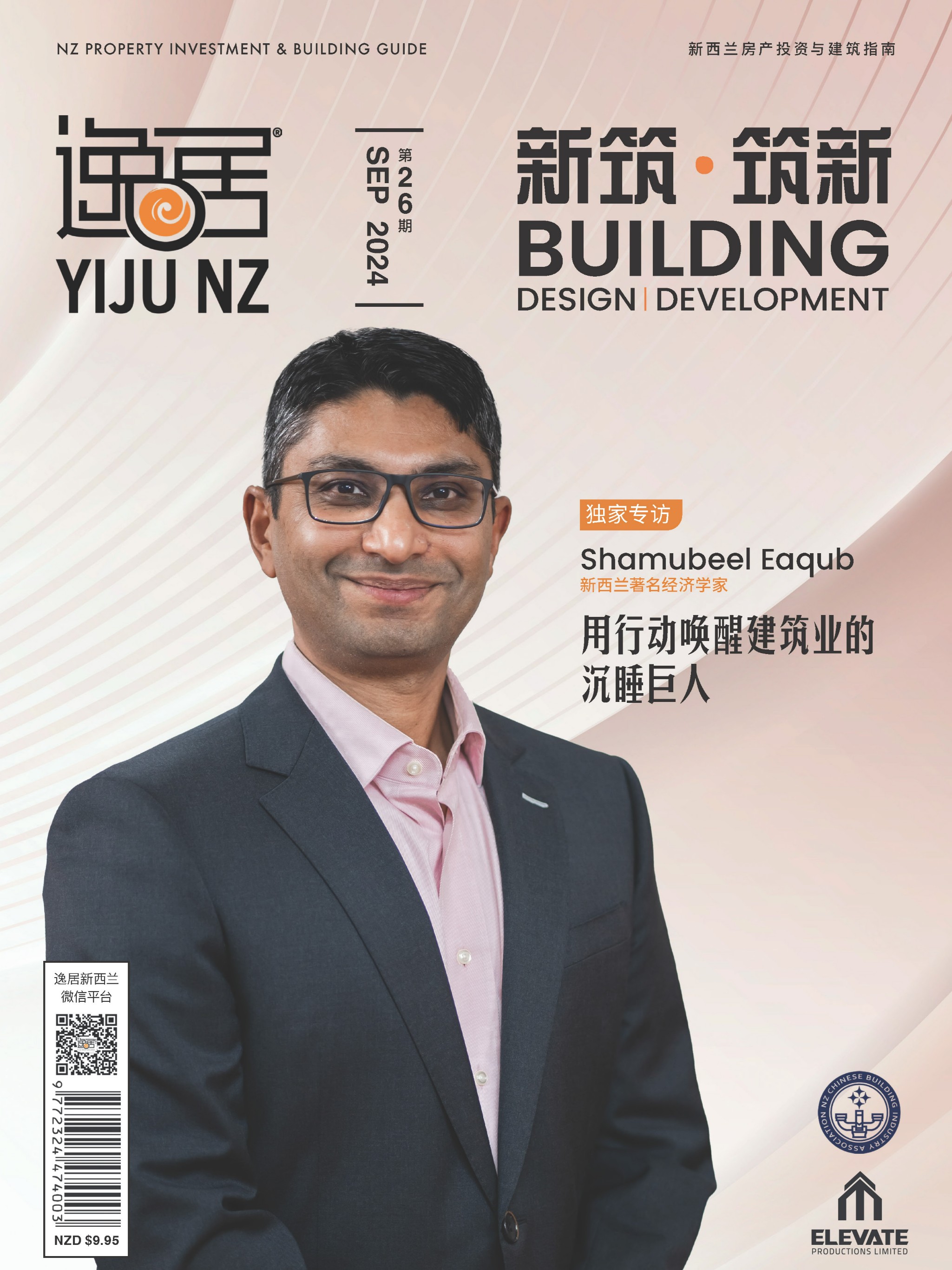 Issue 26