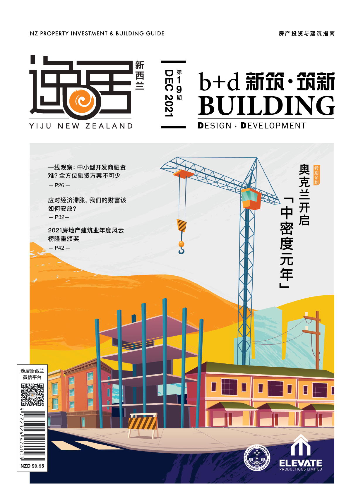 Issue 19