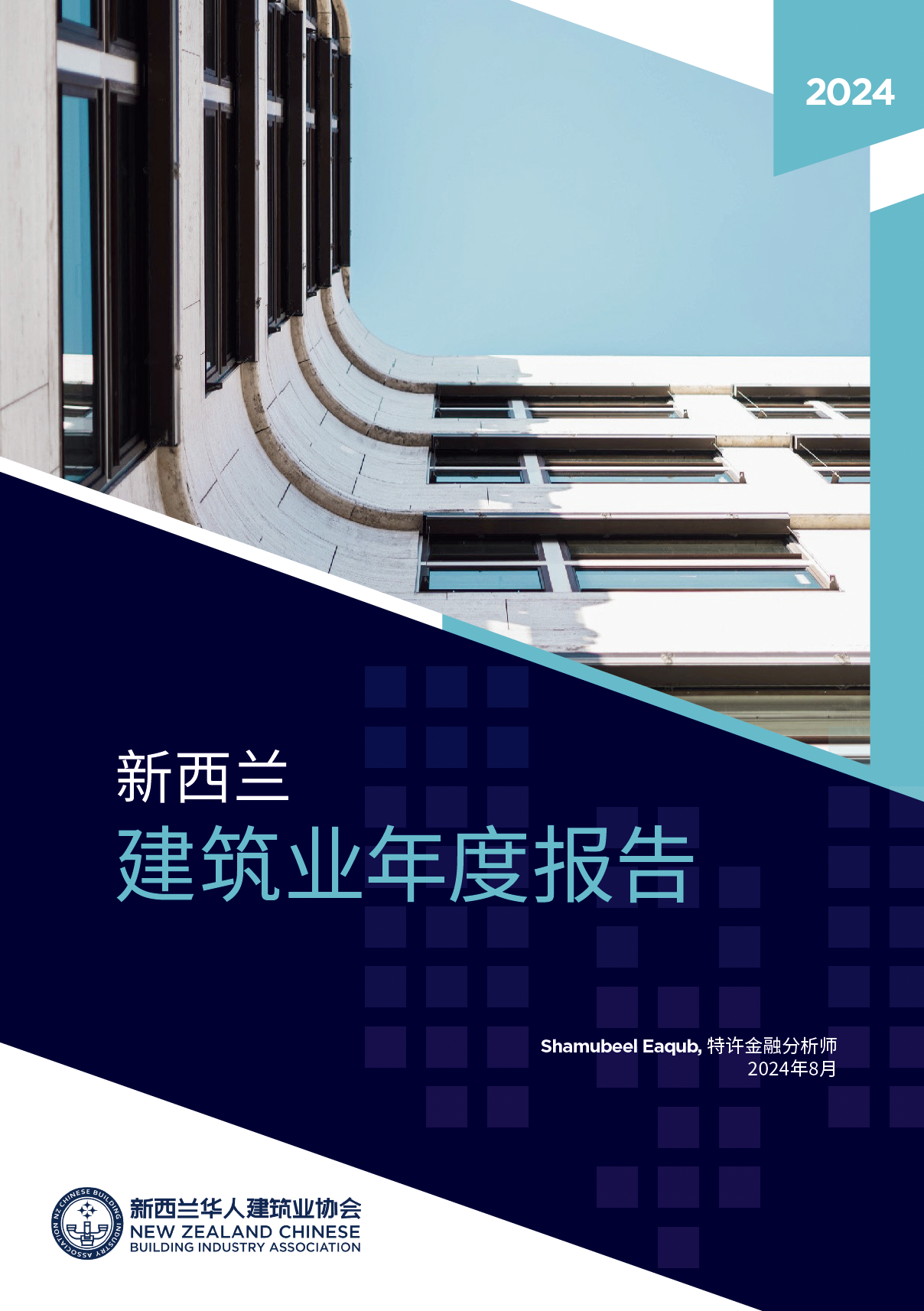 2024 Report