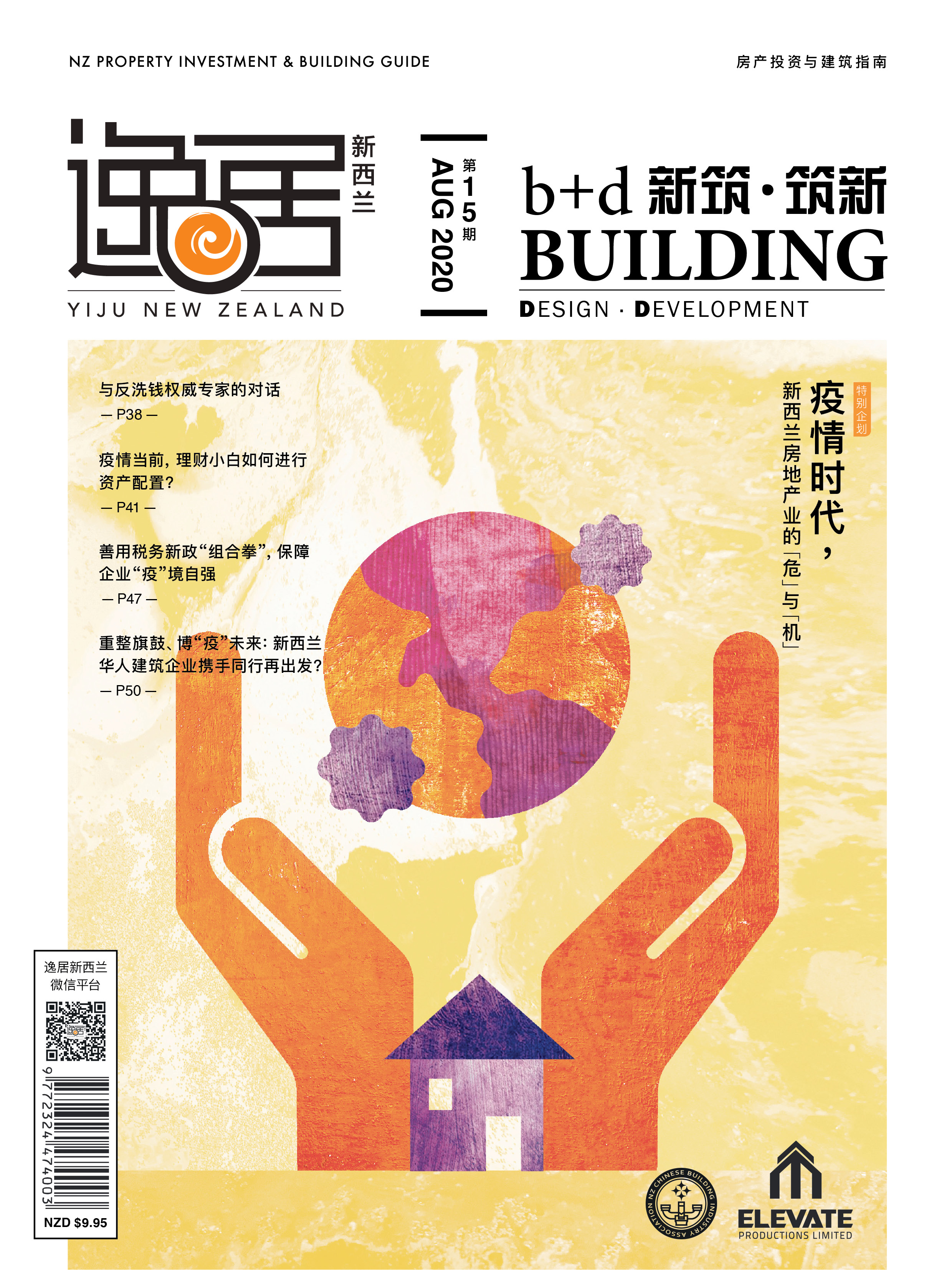 issue 15