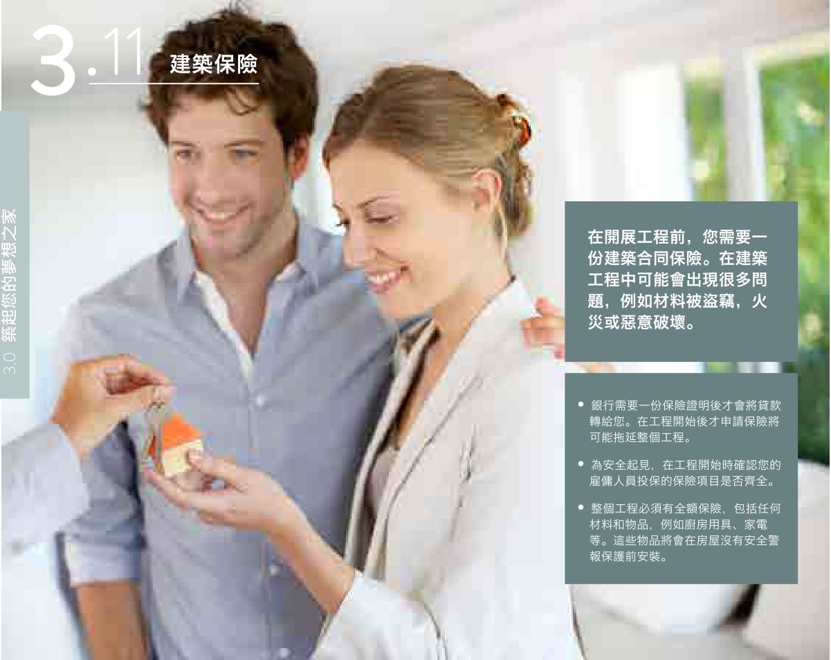 原刊配图 · 第 56 页