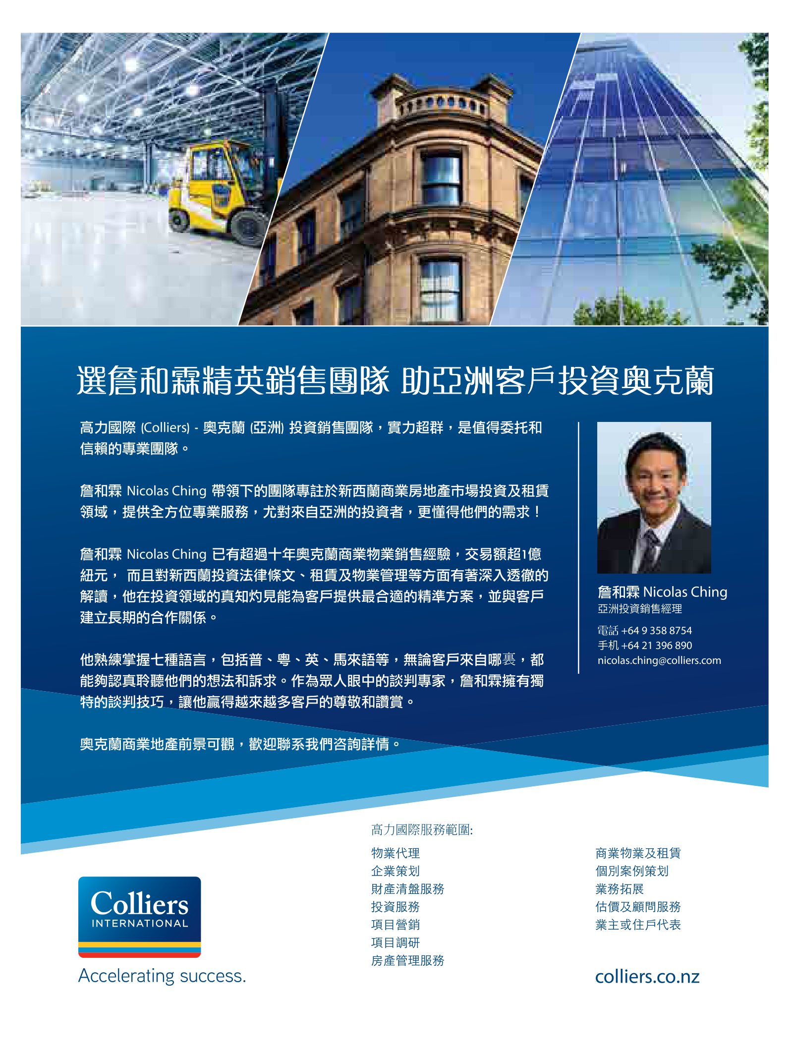 逸居杂志 · 第 1 期原刊第 13 页