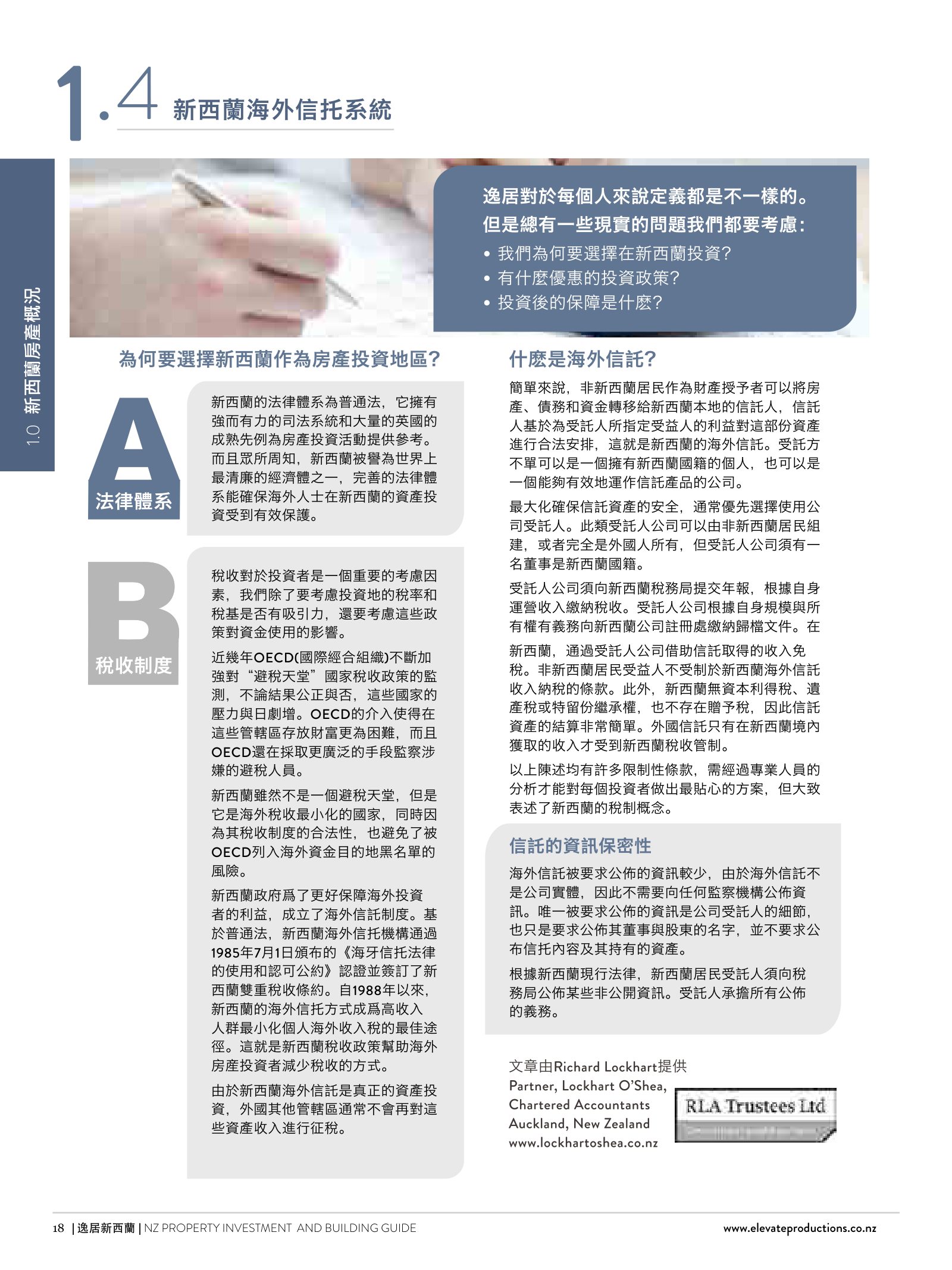 逸居杂志 · 第 1 期原刊第 18 页