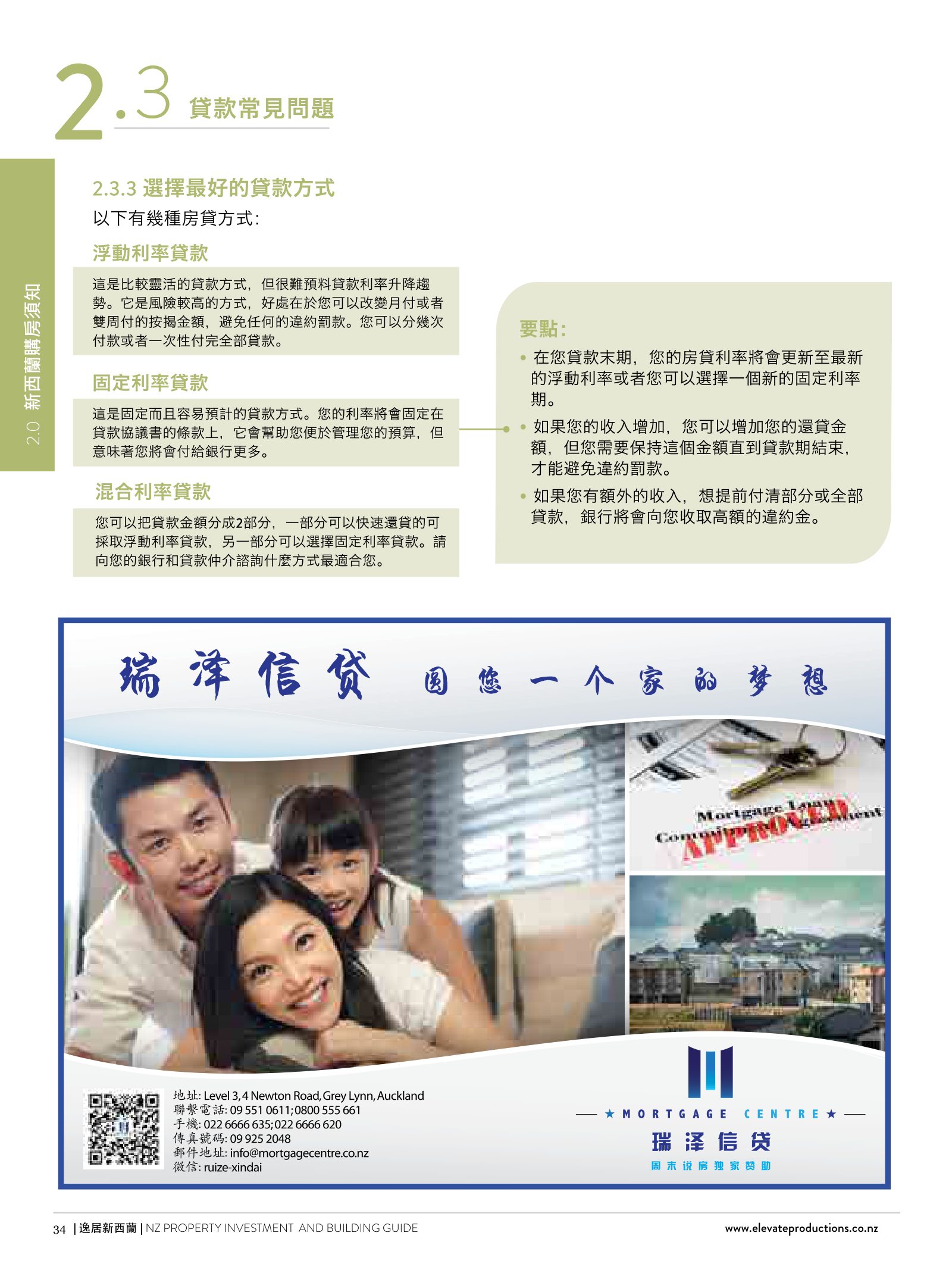 逸居杂志 · 第 1 期原刊第 34 页