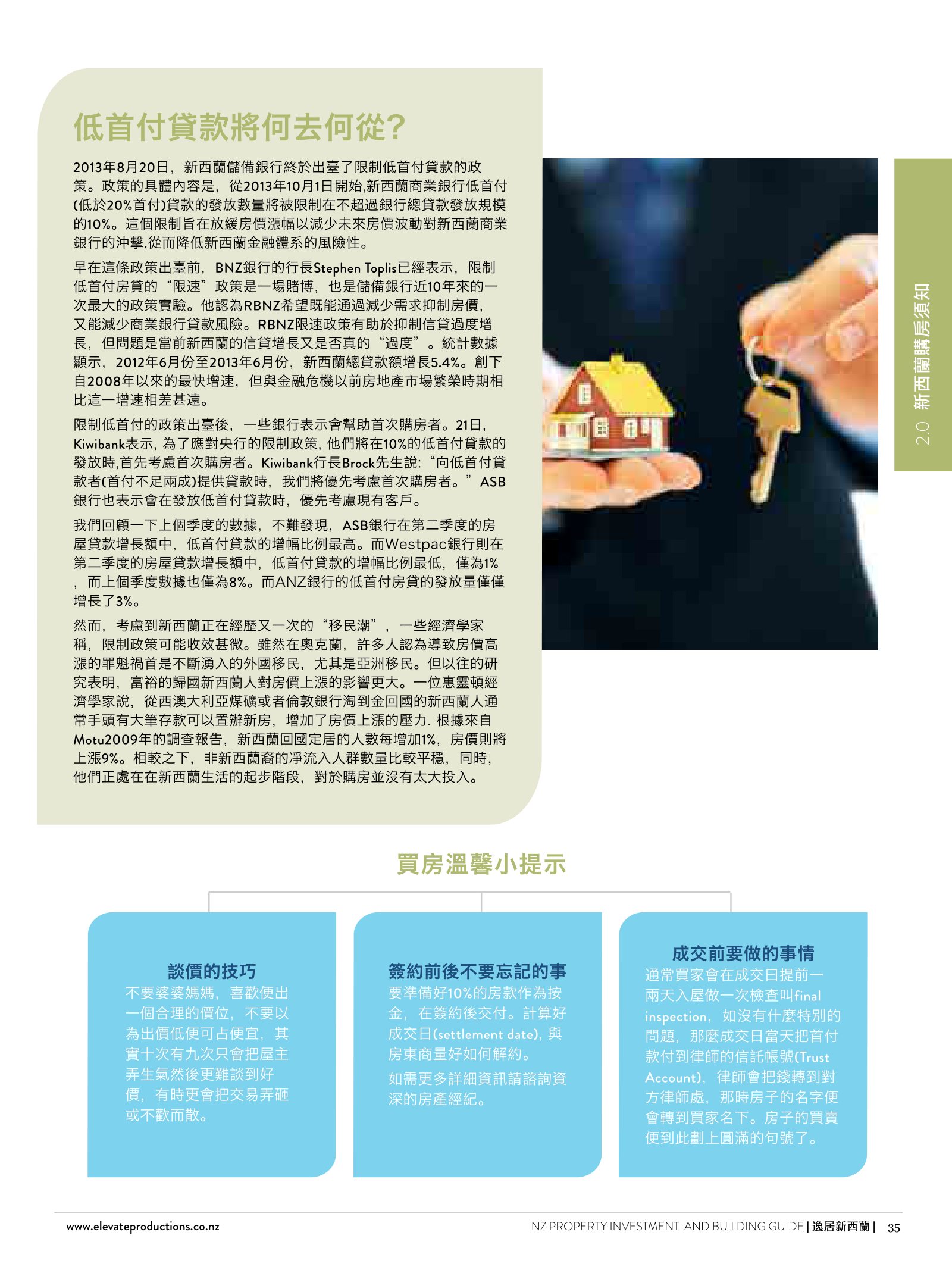 逸居杂志 · 第 1 期原刊第 35 页