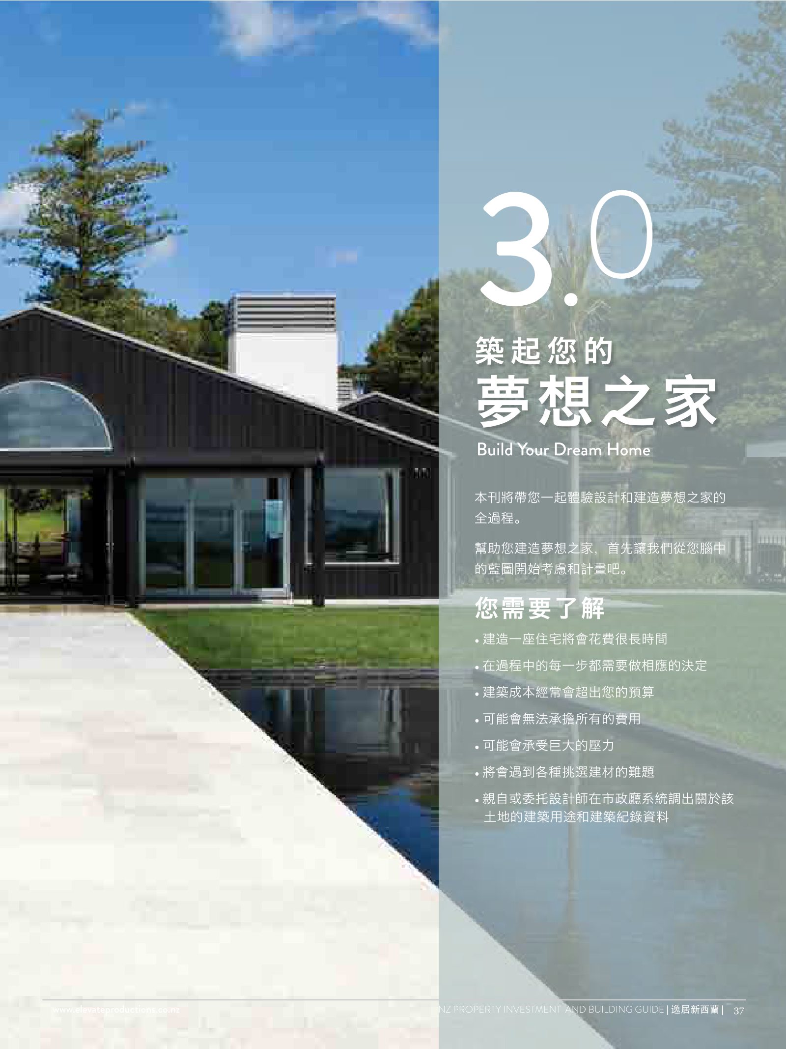 逸居杂志 · 第 1 期原刊第 37 页