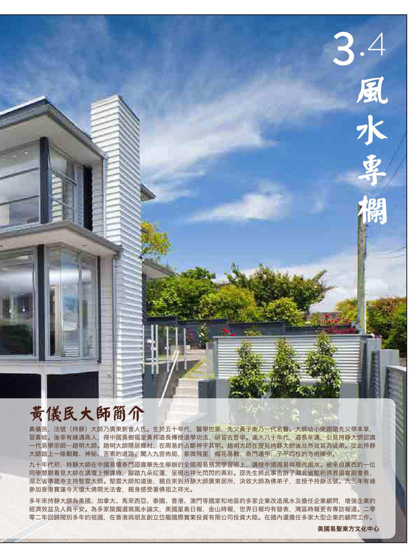逸居杂志 · 第 1 期原刊第 47 页