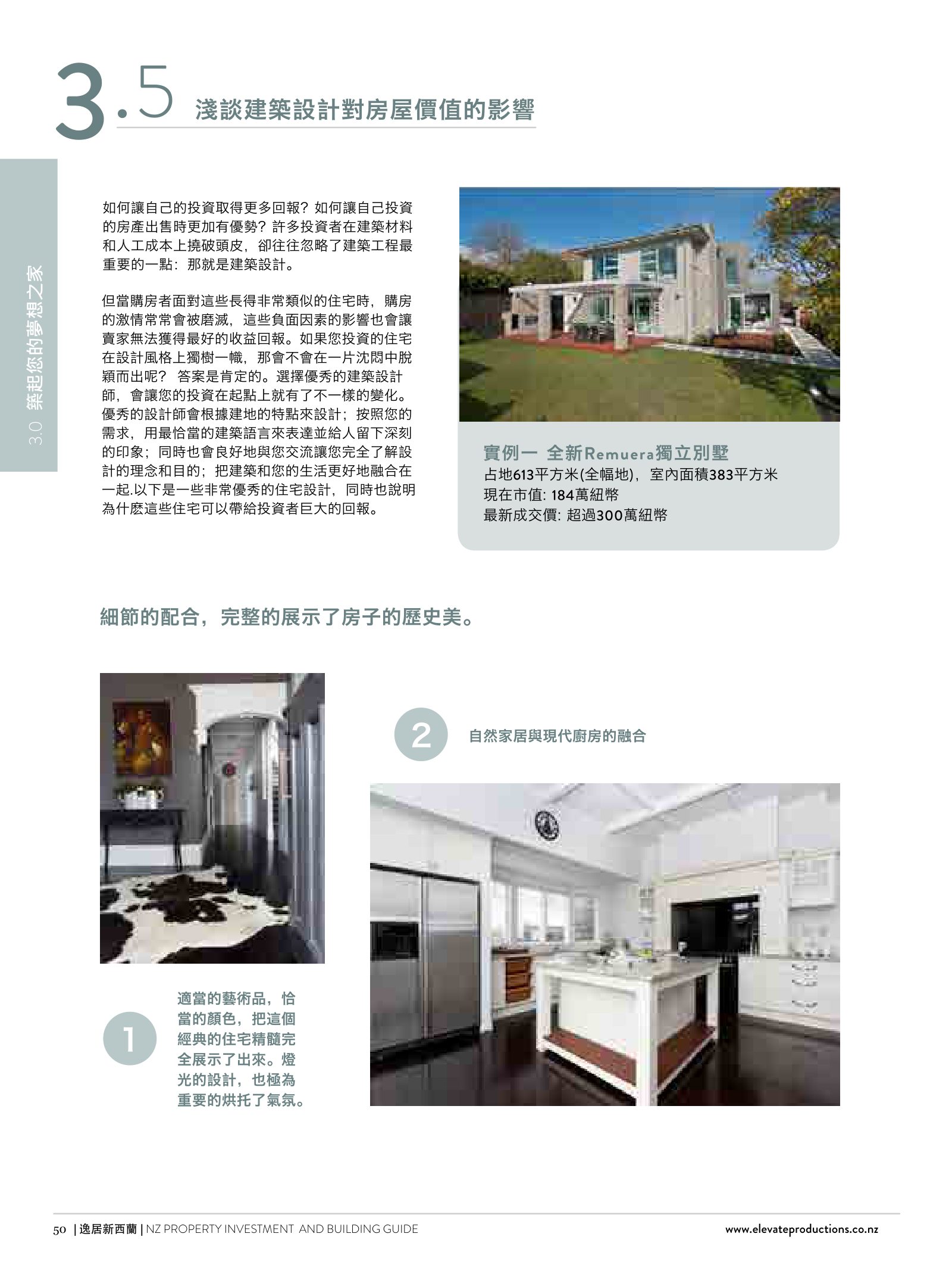 逸居杂志 · 第 1 期原刊第 50 页
