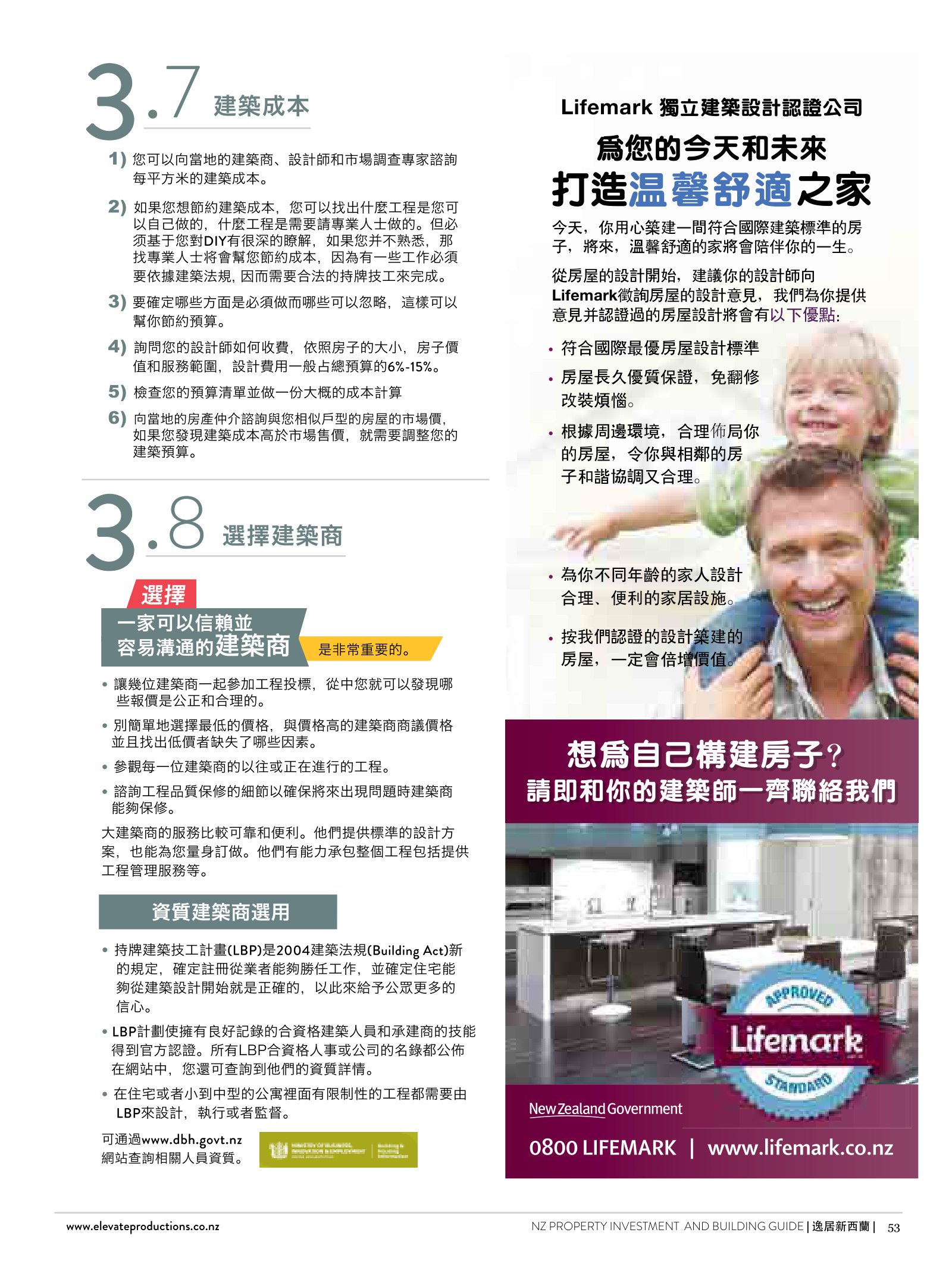 逸居杂志 · 第 1 期原刊第 53 页