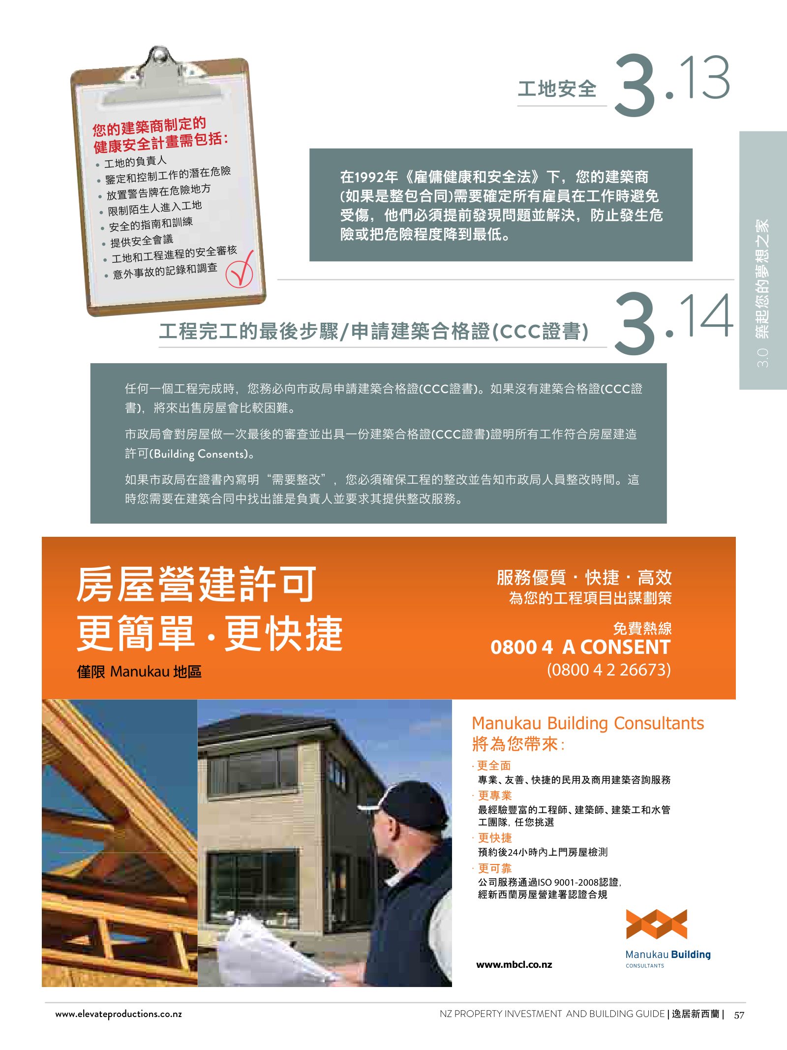 逸居杂志 · 第 1 期原刊第 57 页