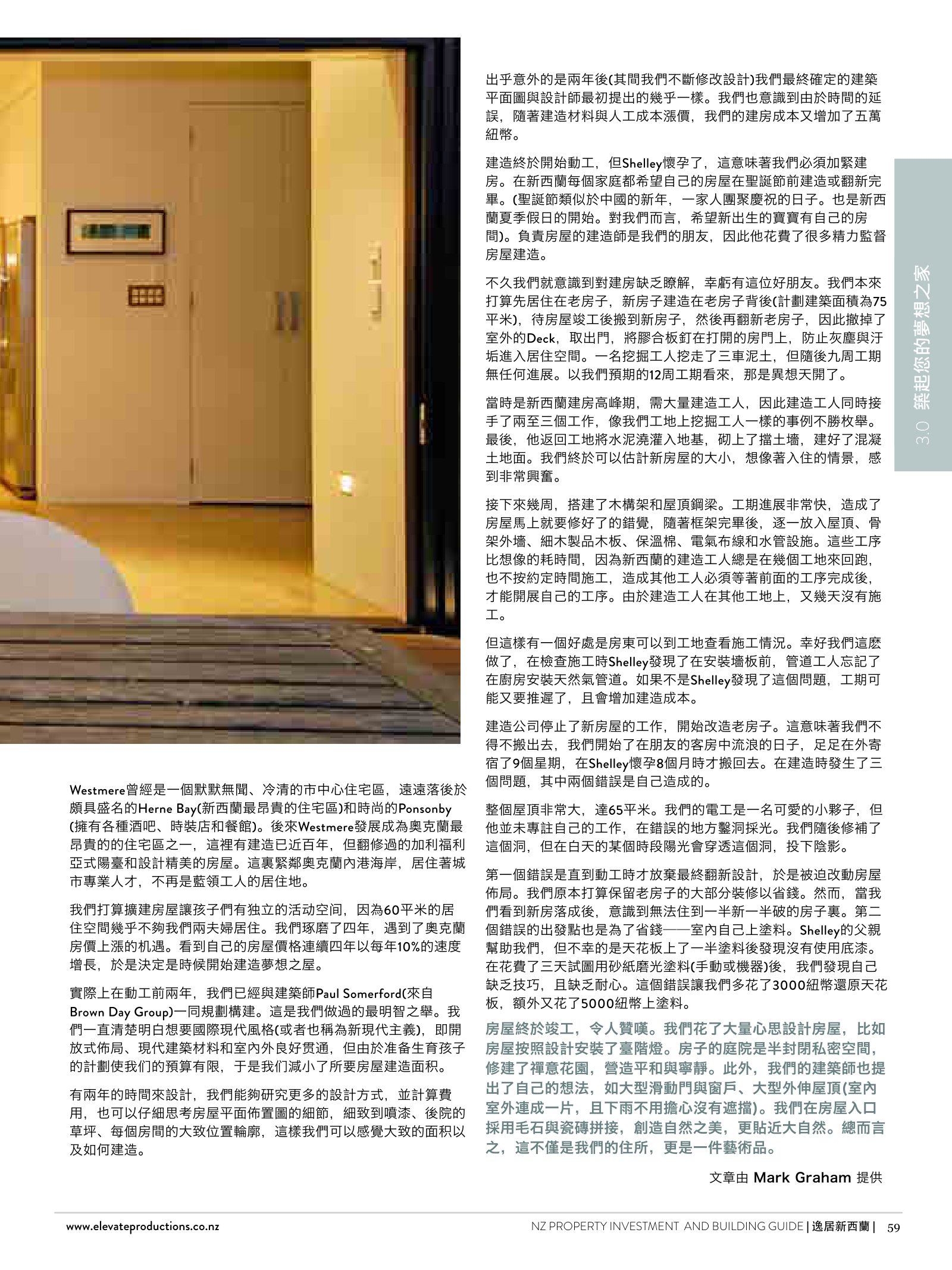 逸居杂志 · 第 1 期原刊第 59 页