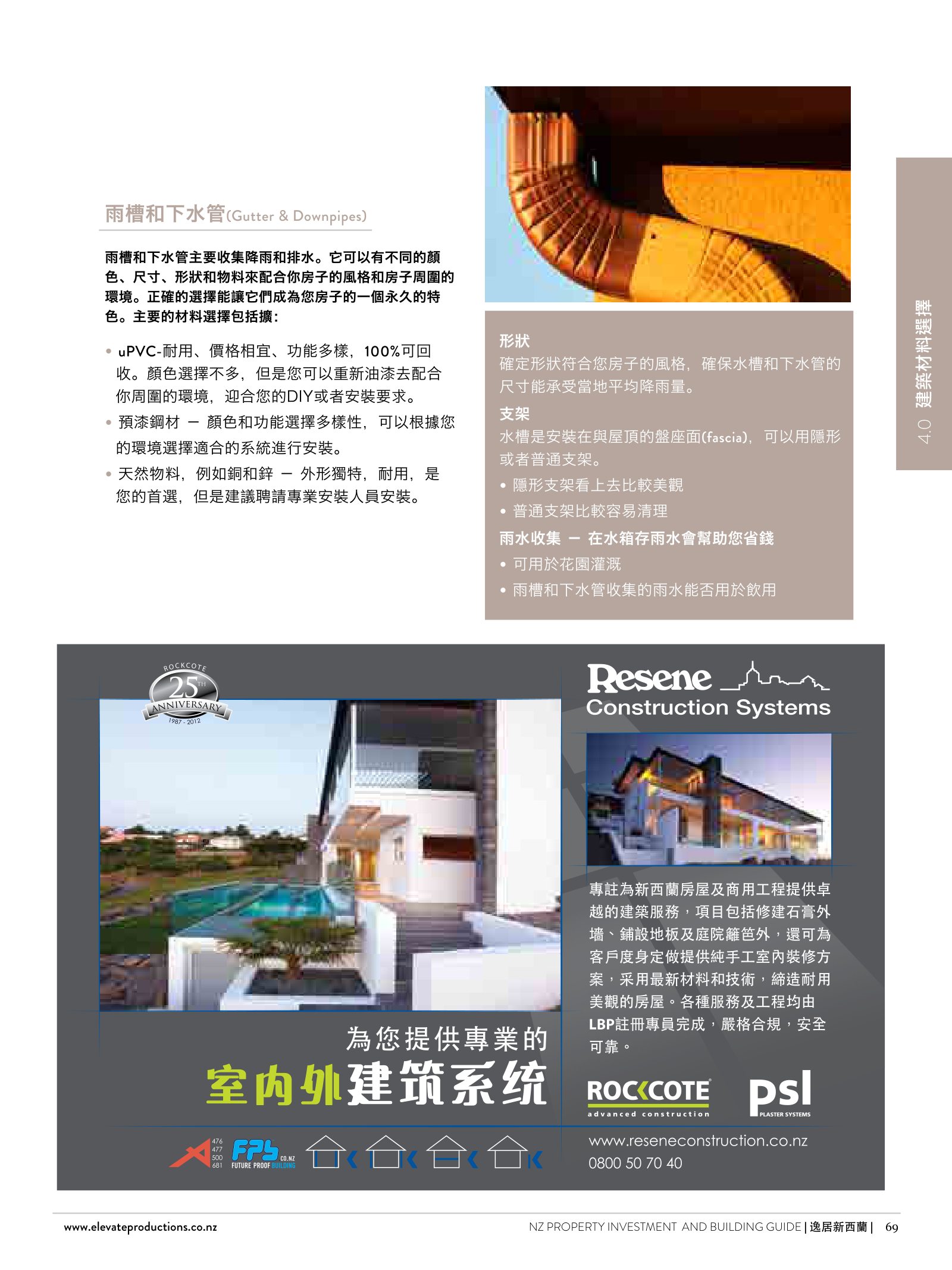 逸居杂志 · 第 1 期原刊第 69 页