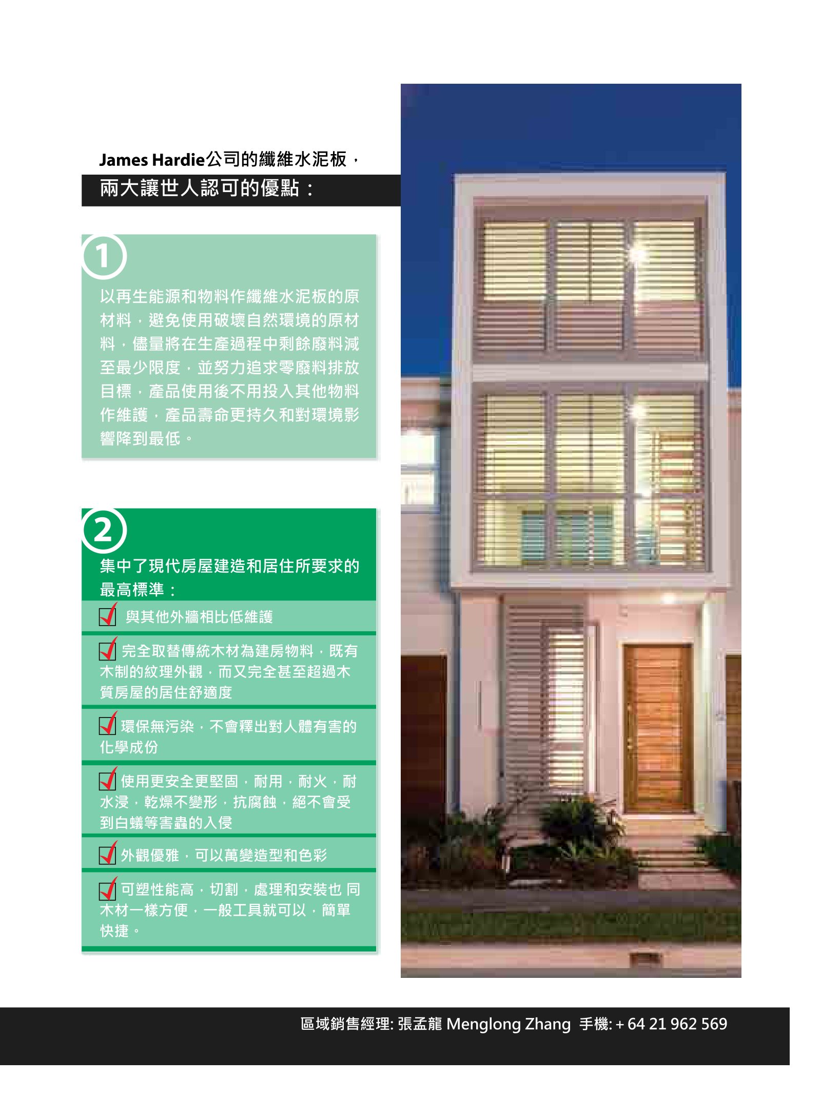 逸居杂志 · 第 1 期原刊第 73 页
