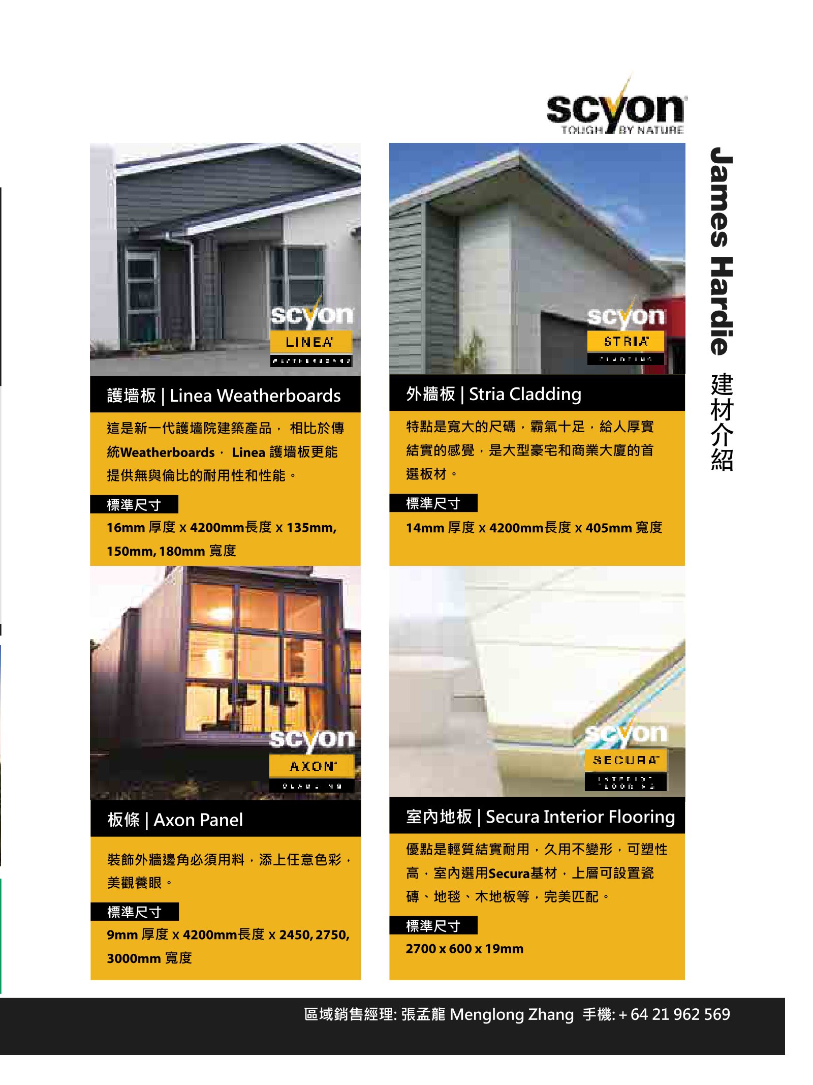 逸居杂志 · 第 1 期原刊第 75 页