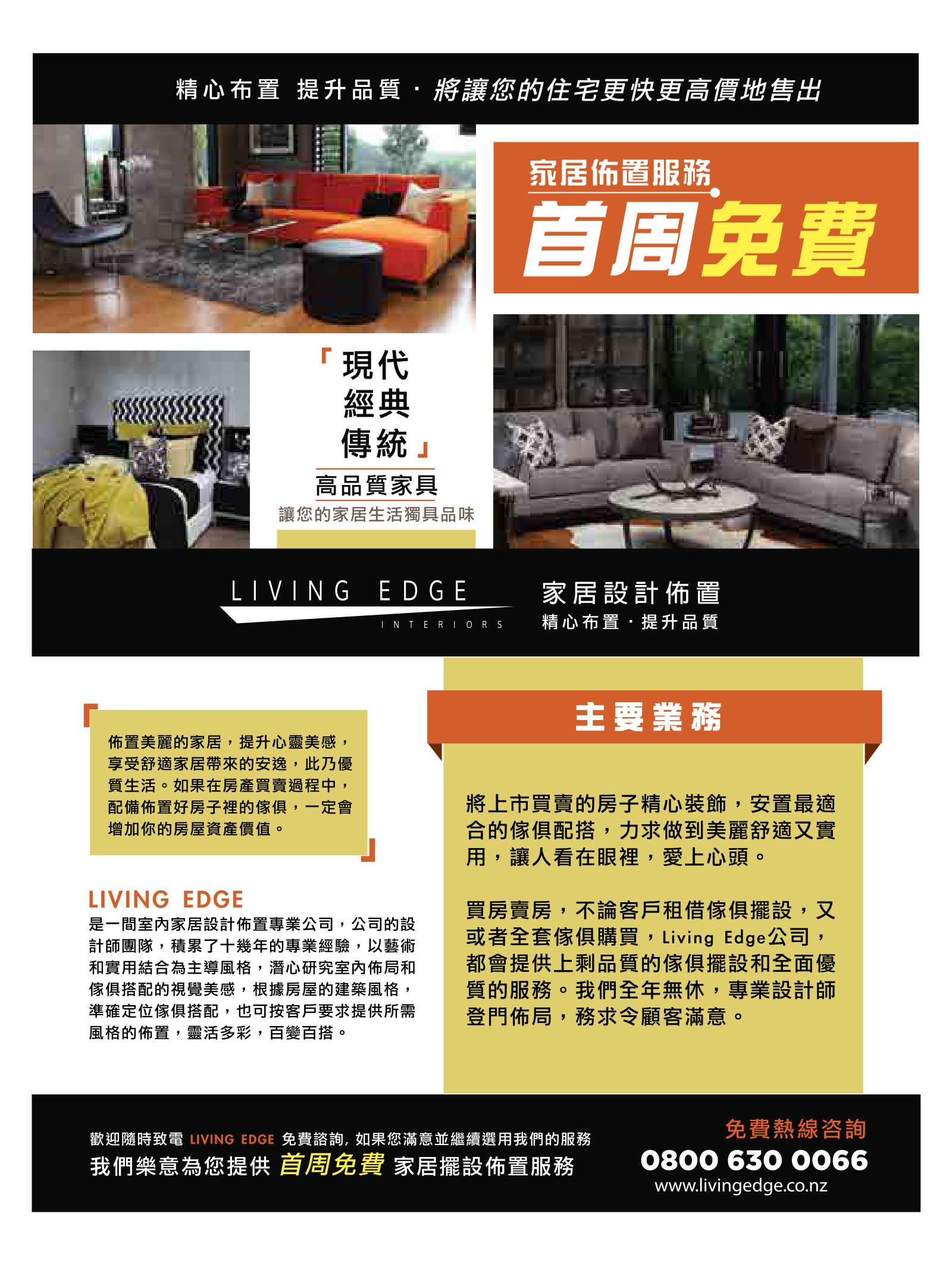 逸居杂志 · 第 1 期原刊第 87 页