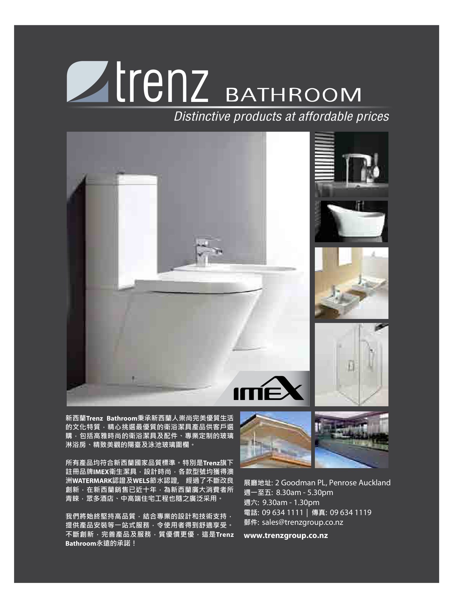 逸居杂志 · 第 1 期原刊第 93 页