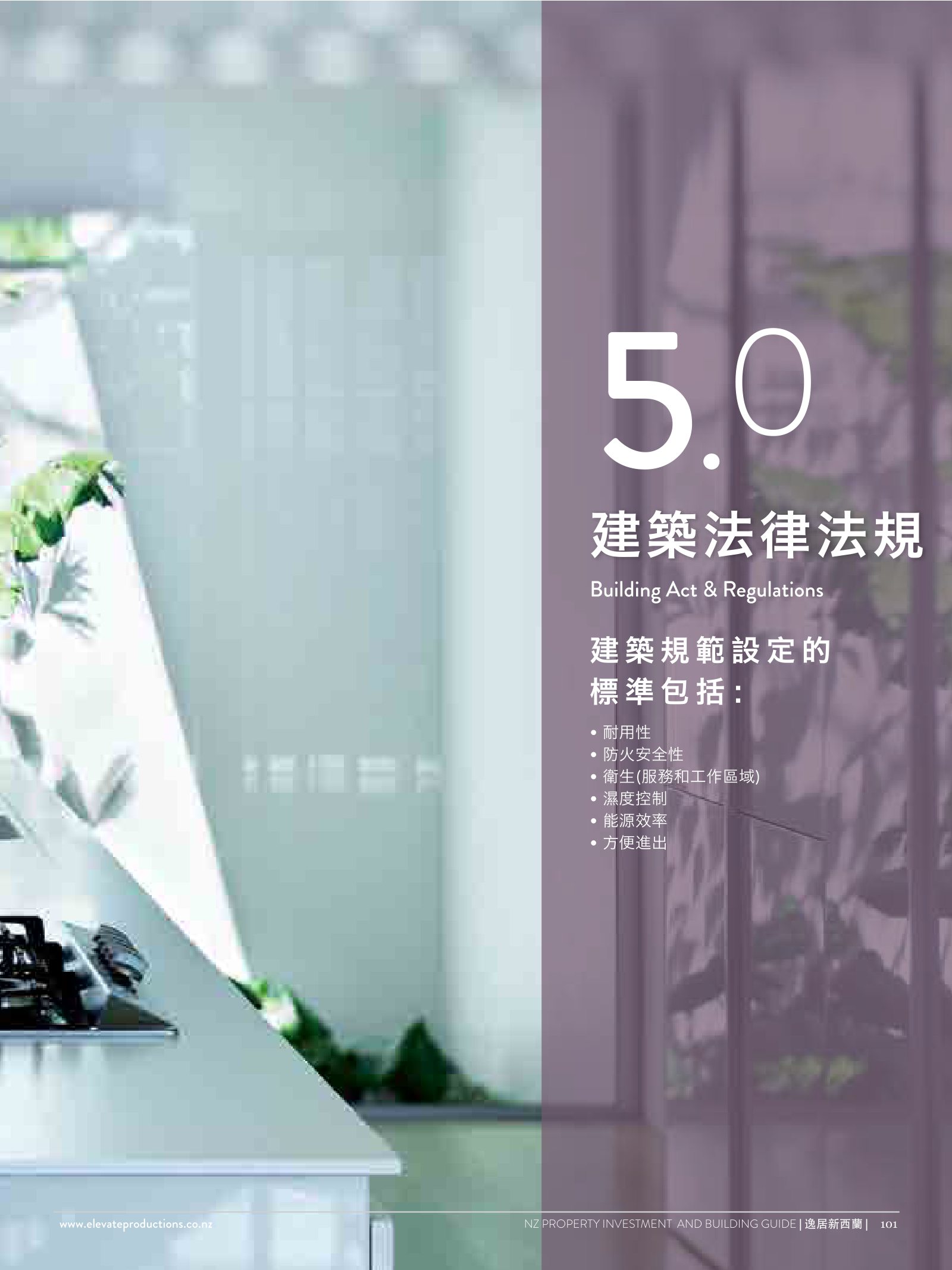逸居杂志 · 第 1 期原刊第 101 页