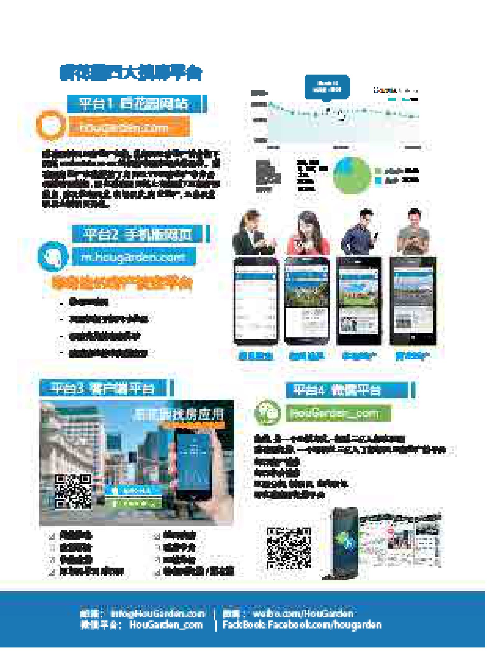 逸居杂志 · 第 1 期原刊第 111 页