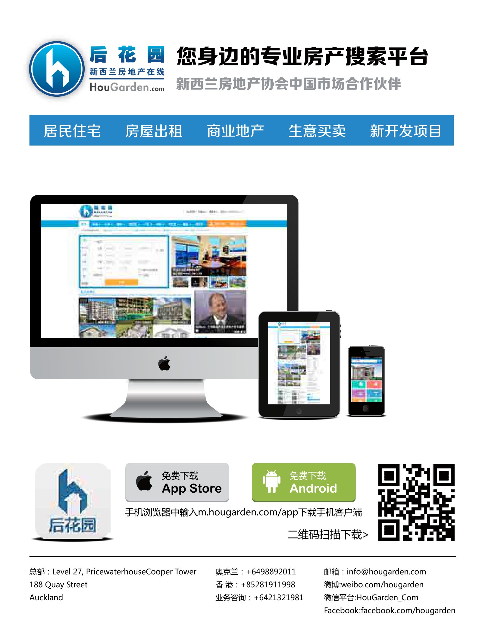 逸居杂志 · 第 1 期原刊第 112 页