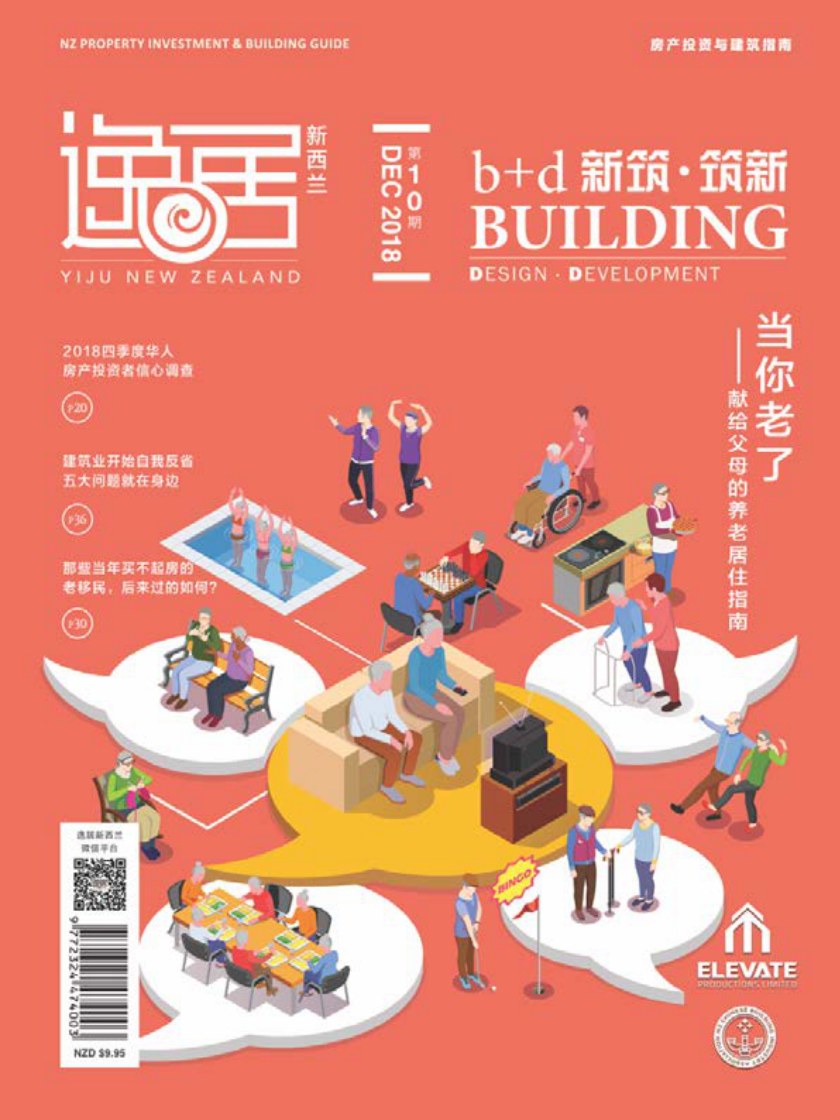 逸居杂志 · 第 10 期封面