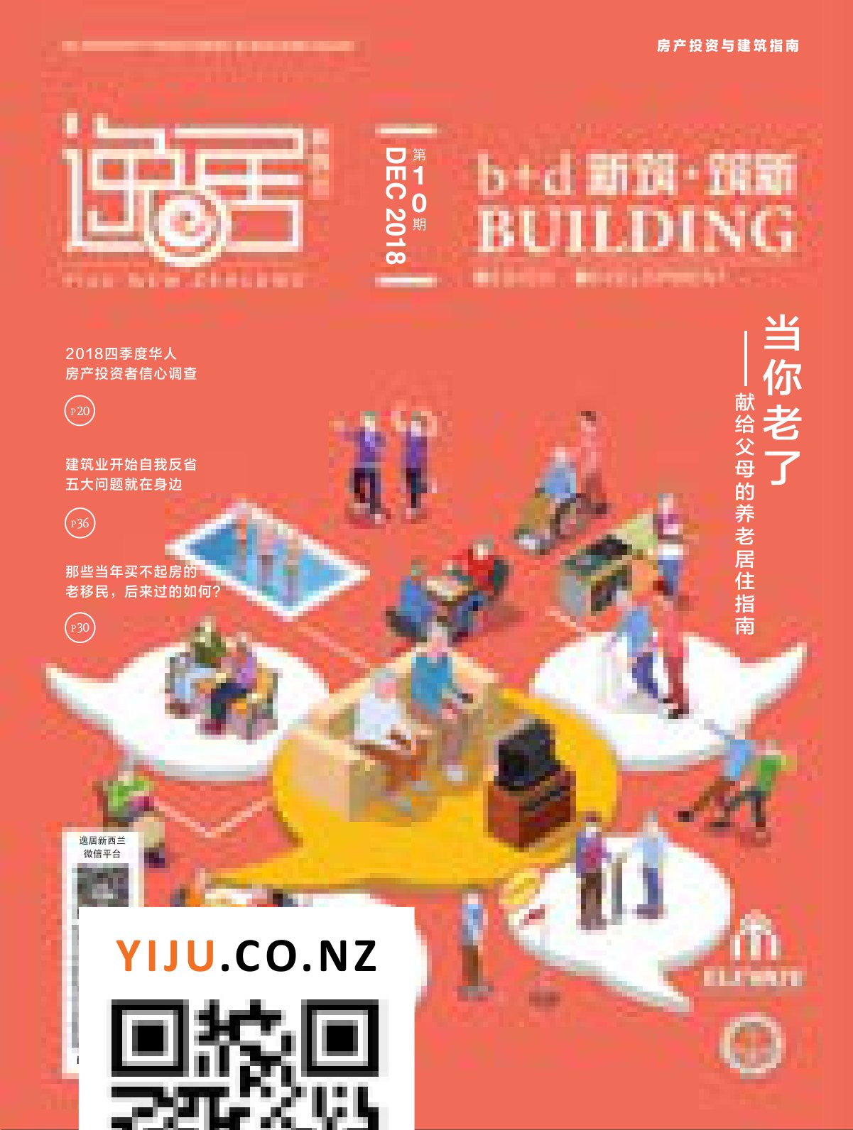 原刊配图 · 第 6 页