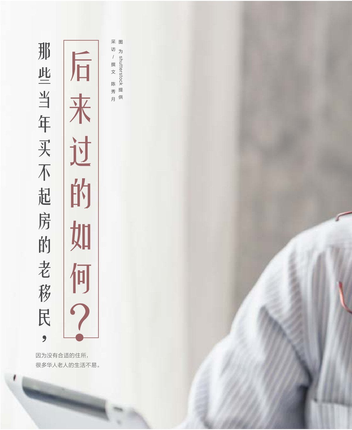 原刊配图 · 第 30 页
