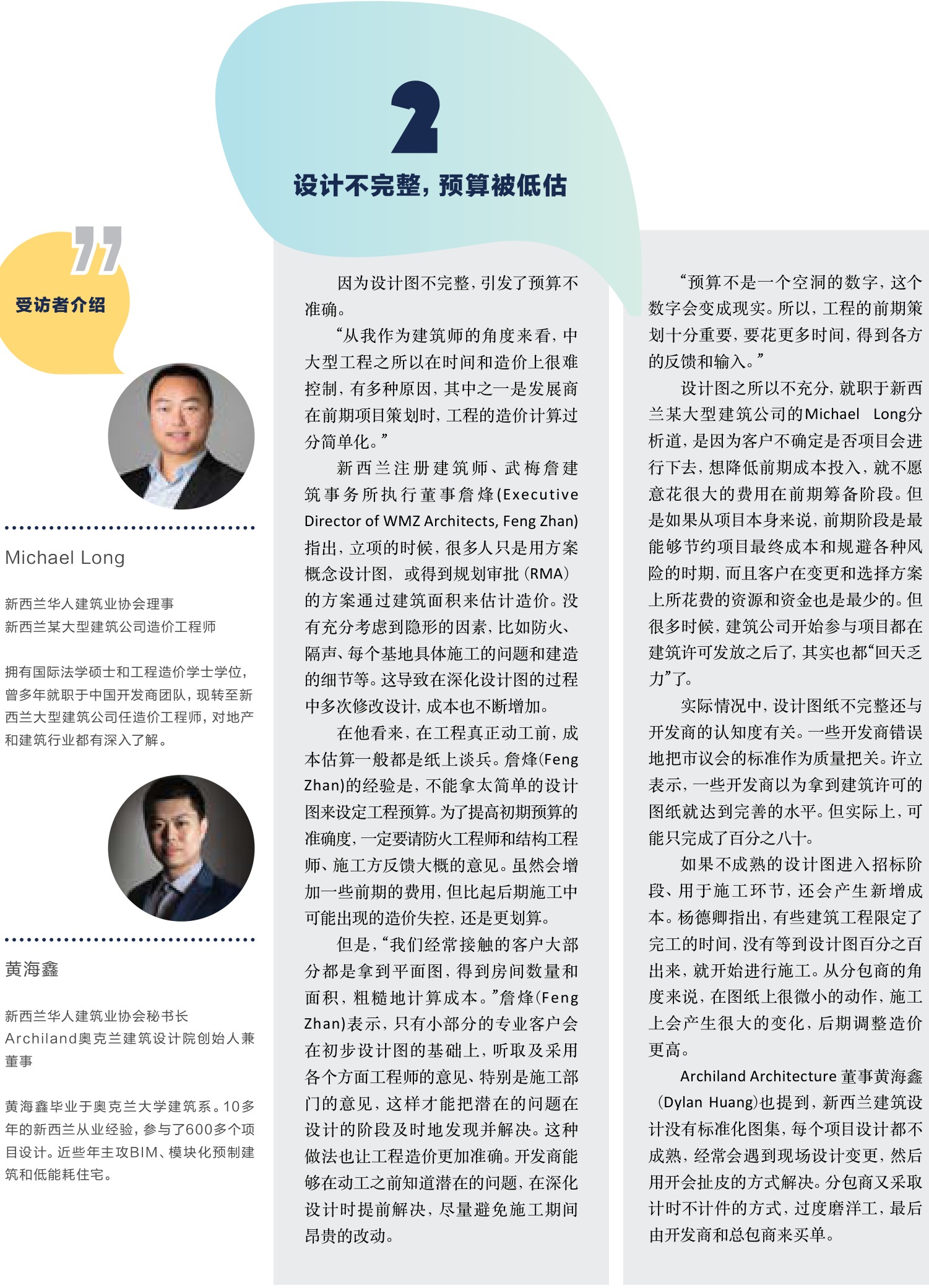 原刊配图 · 第 62 页
