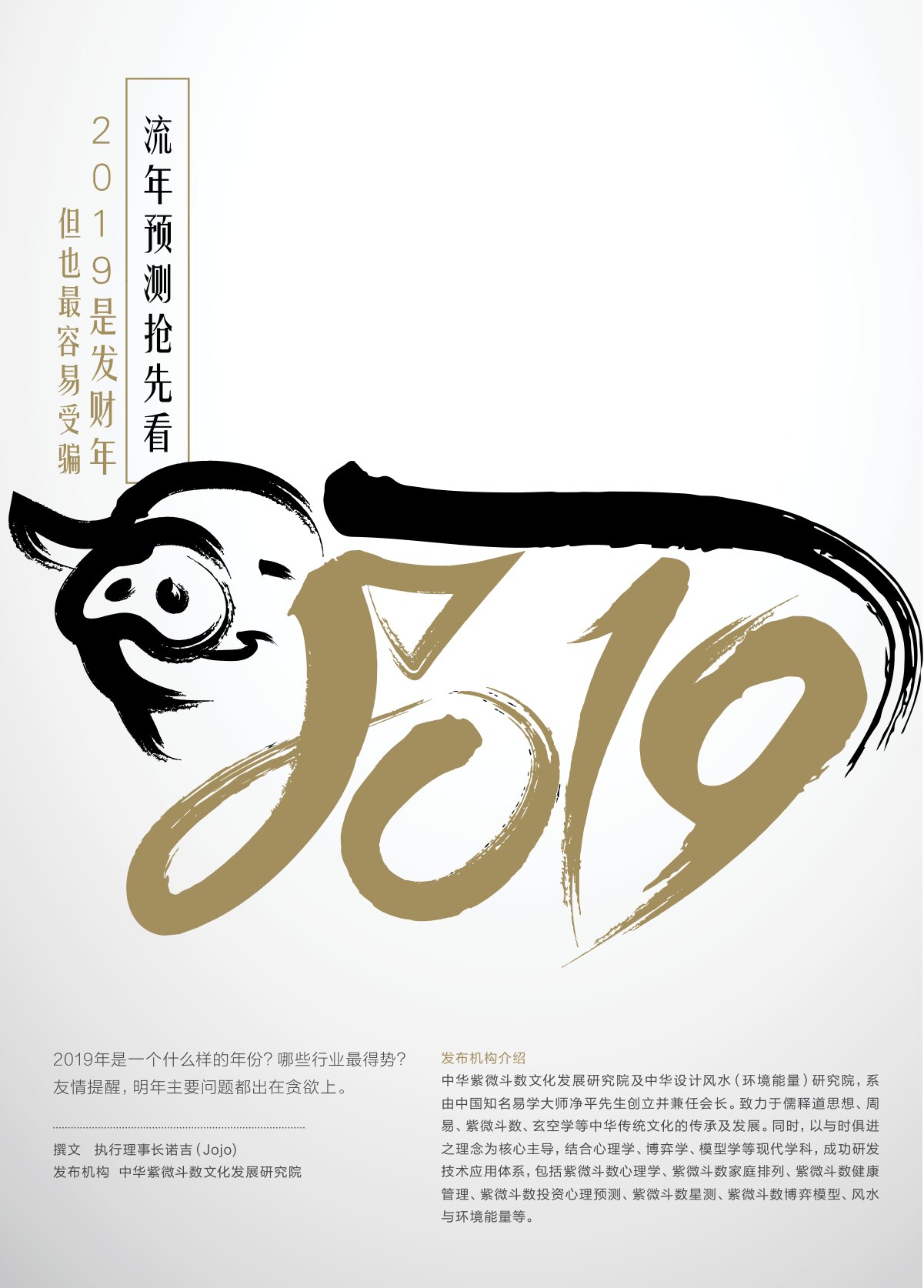 原刊配图 · 第 78 页