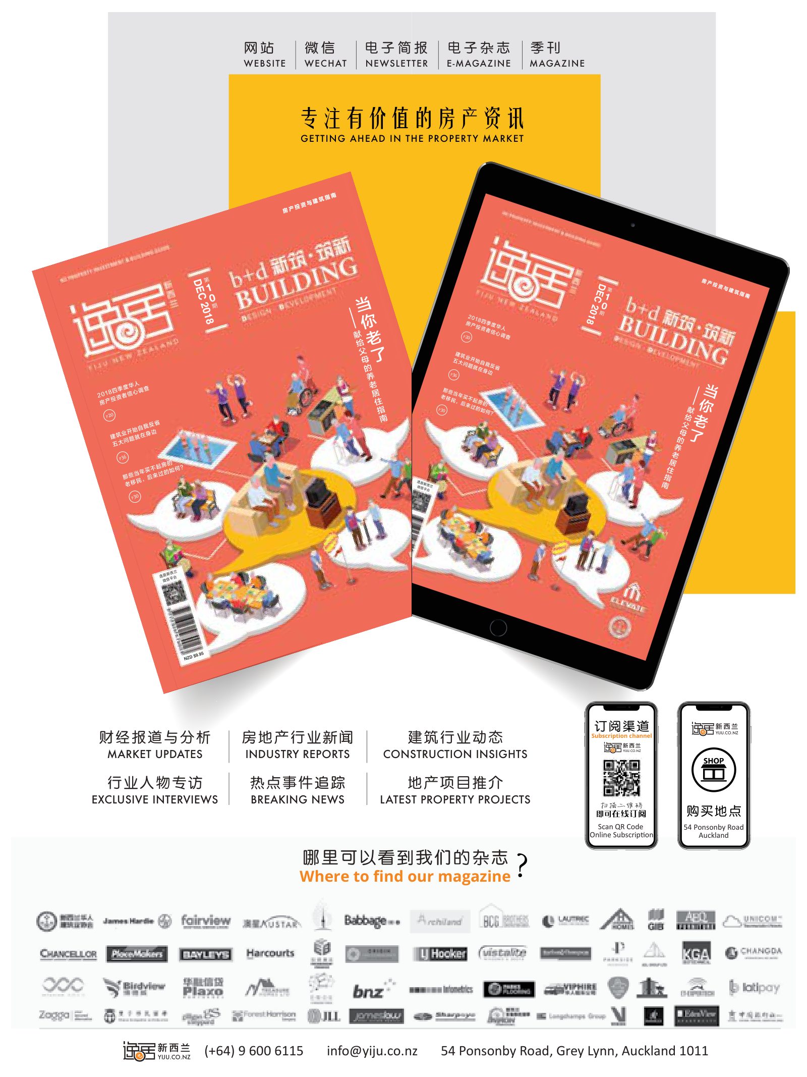 逸居杂志 · 第 10 期原刊第 2 页
