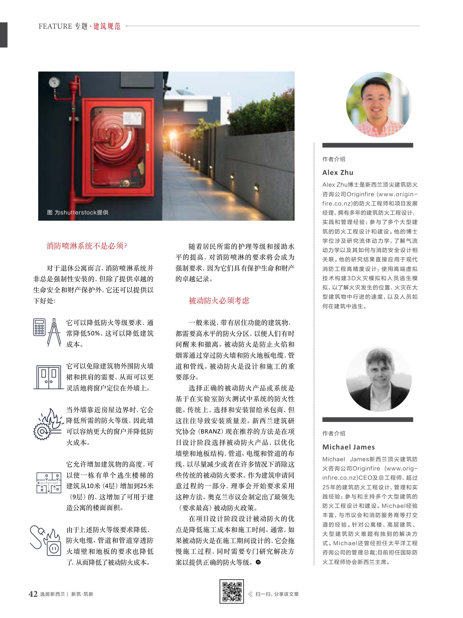 逸居杂志 · 第 10 期原刊第 42 页