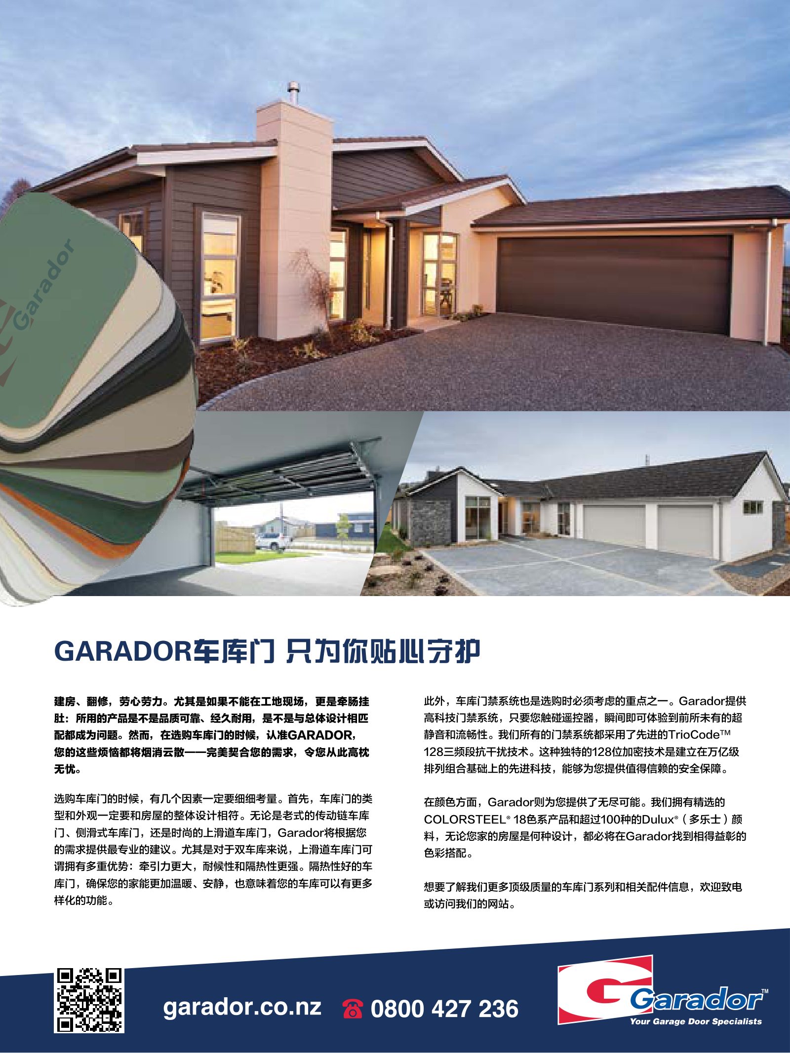 逸居杂志 · 第 10 期原刊第 59 页