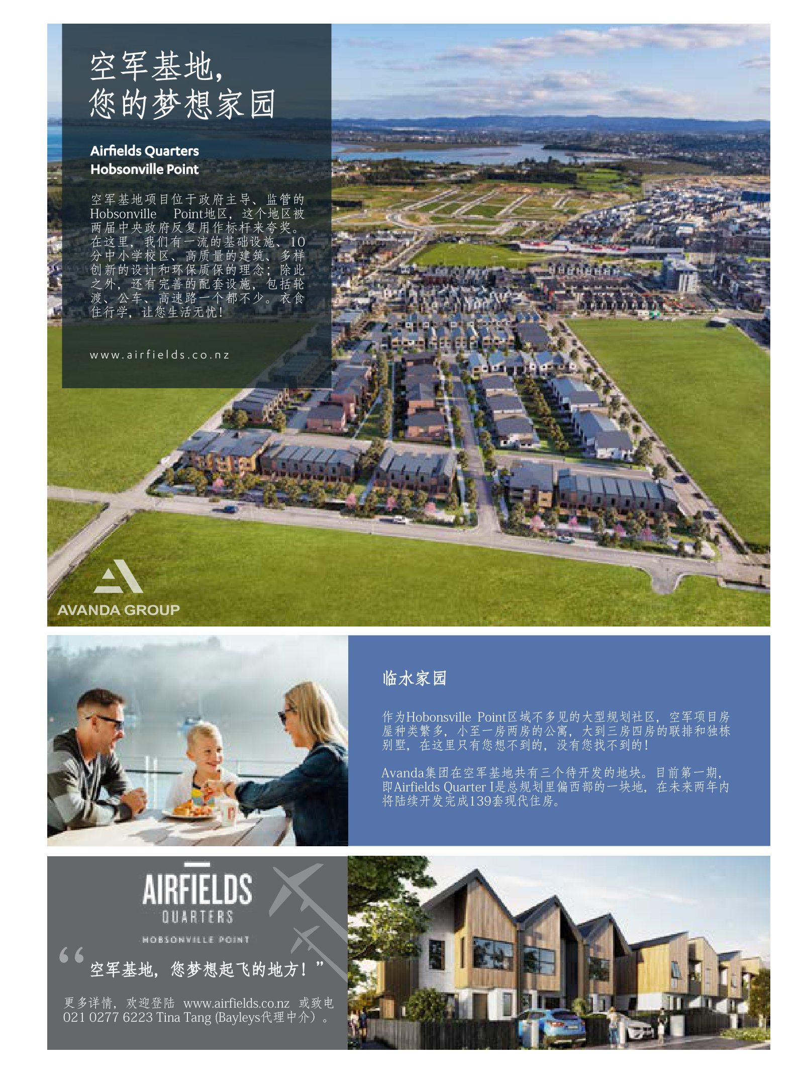 逸居杂志 · 第 10 期原刊第 69 页