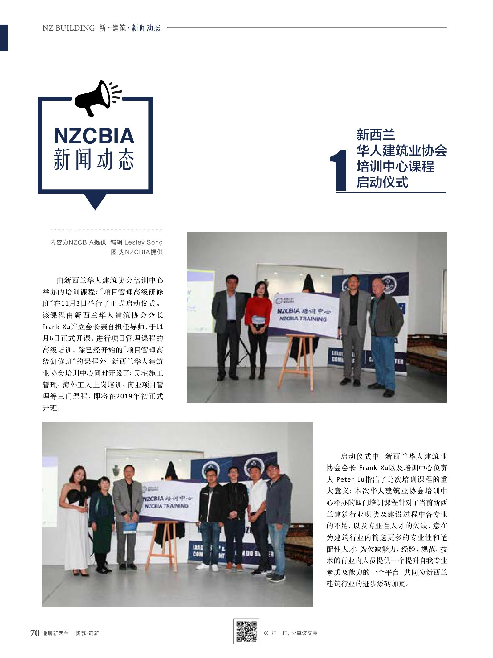逸居杂志 · 第 10 期原刊第 70 页