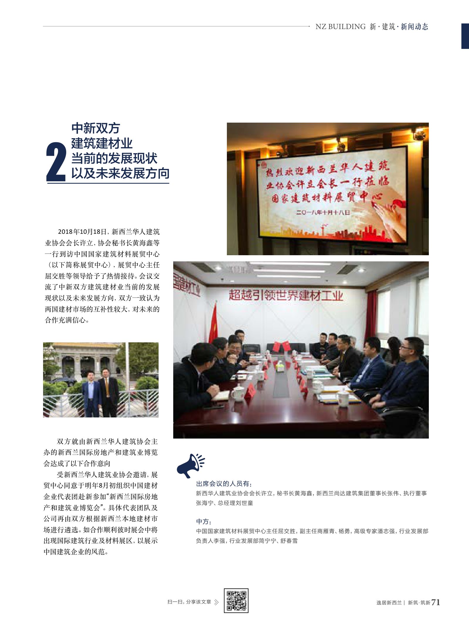 逸居杂志 · 第 10 期原刊第 71 页