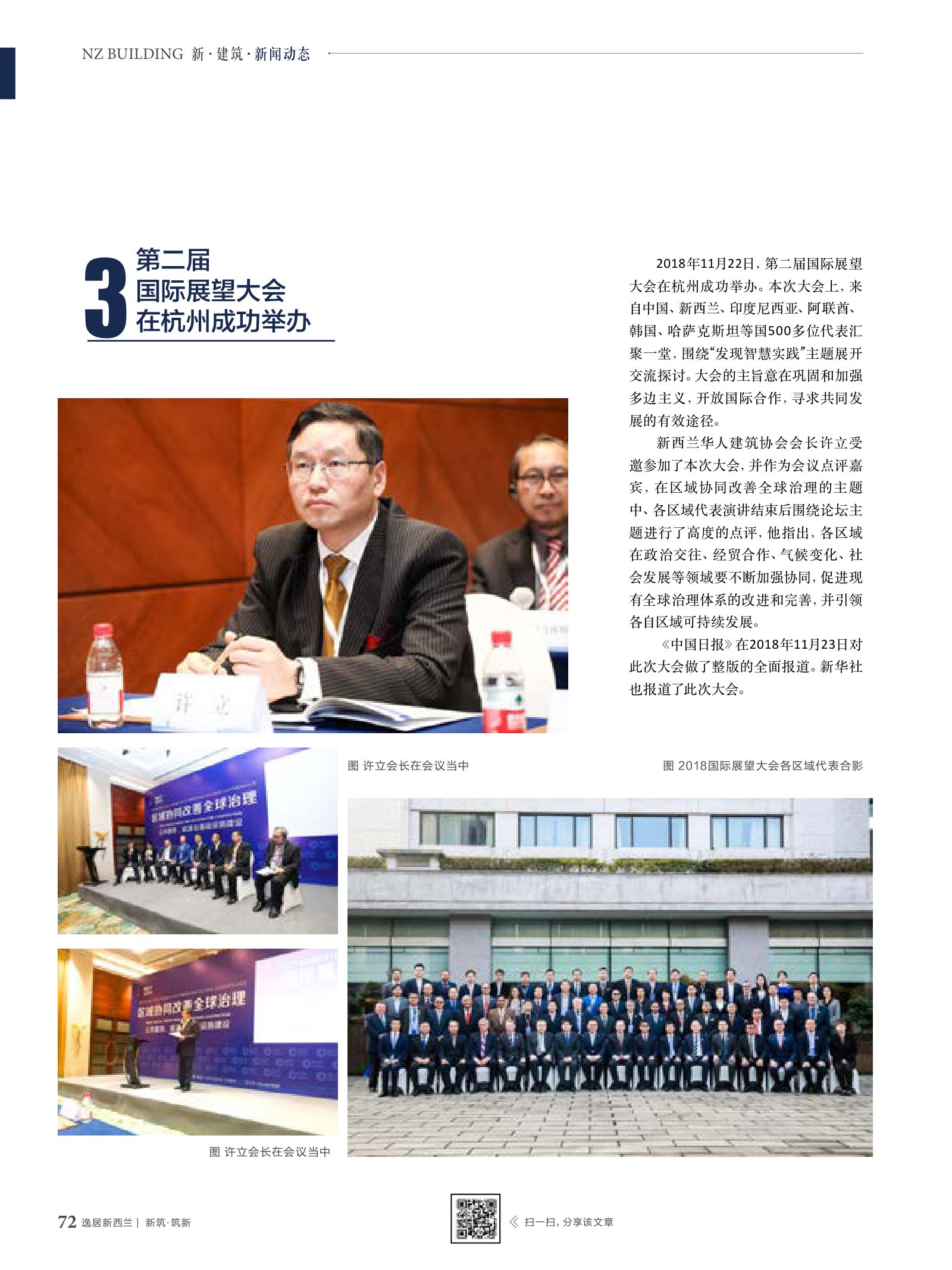 逸居杂志 · 第 10 期原刊第 72 页