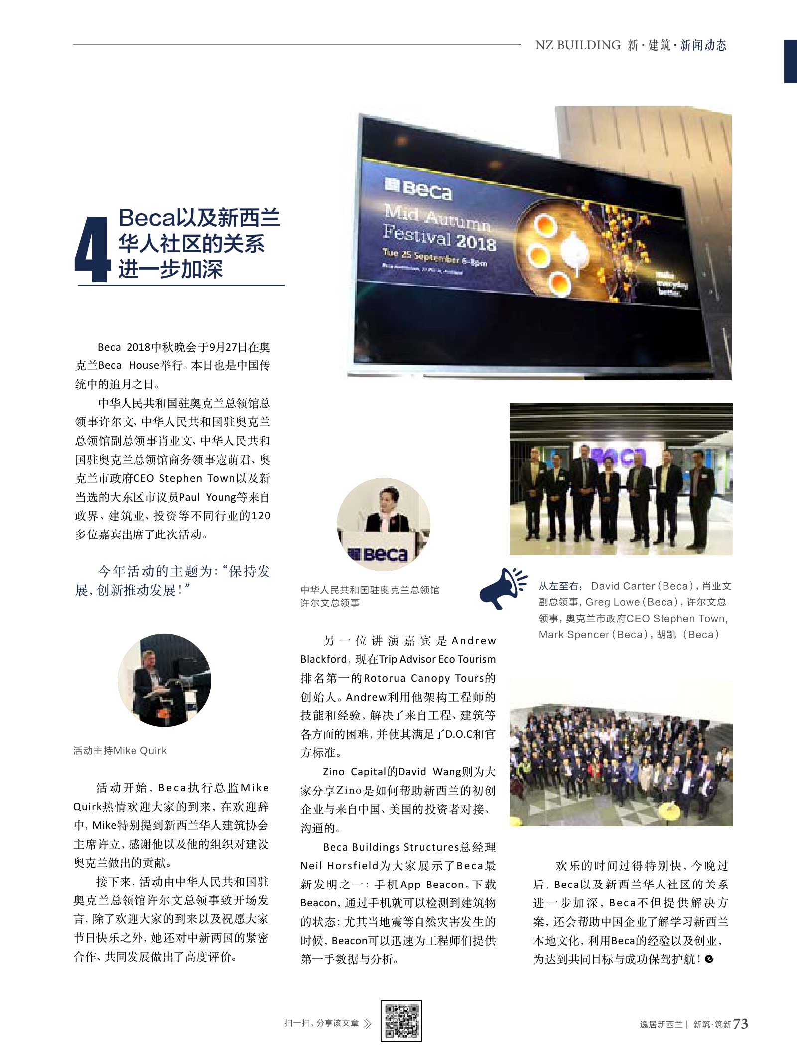 逸居杂志 · 第 10 期原刊第 73 页