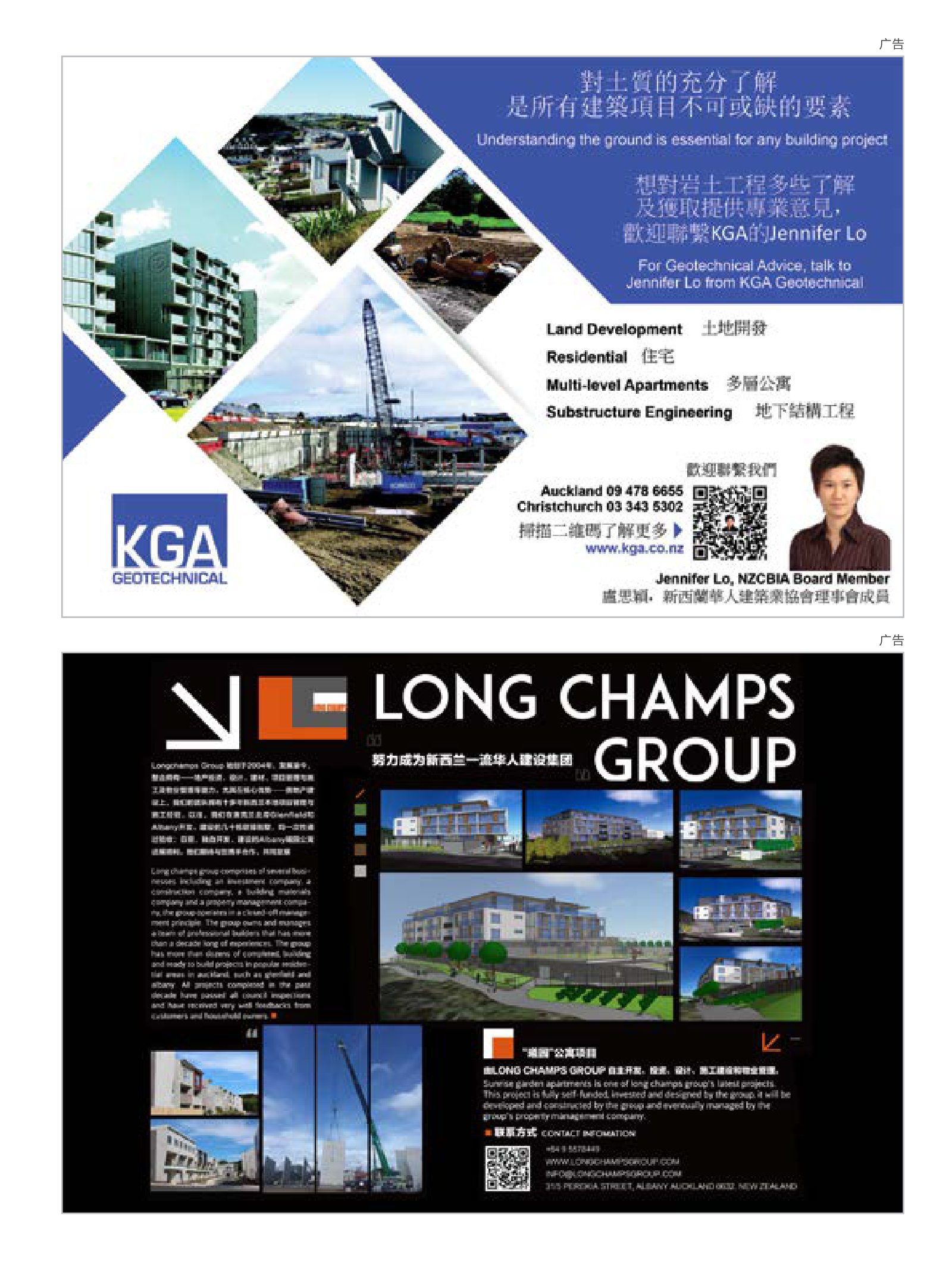 逸居杂志 · 第 10 期原刊第 77 页