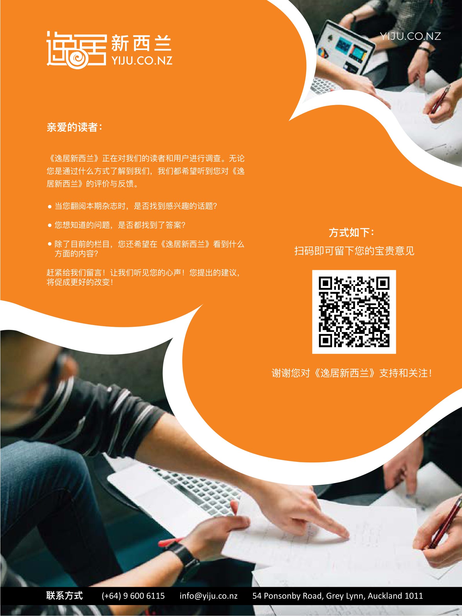 逸居杂志 · 第 10 期原刊第 87 页