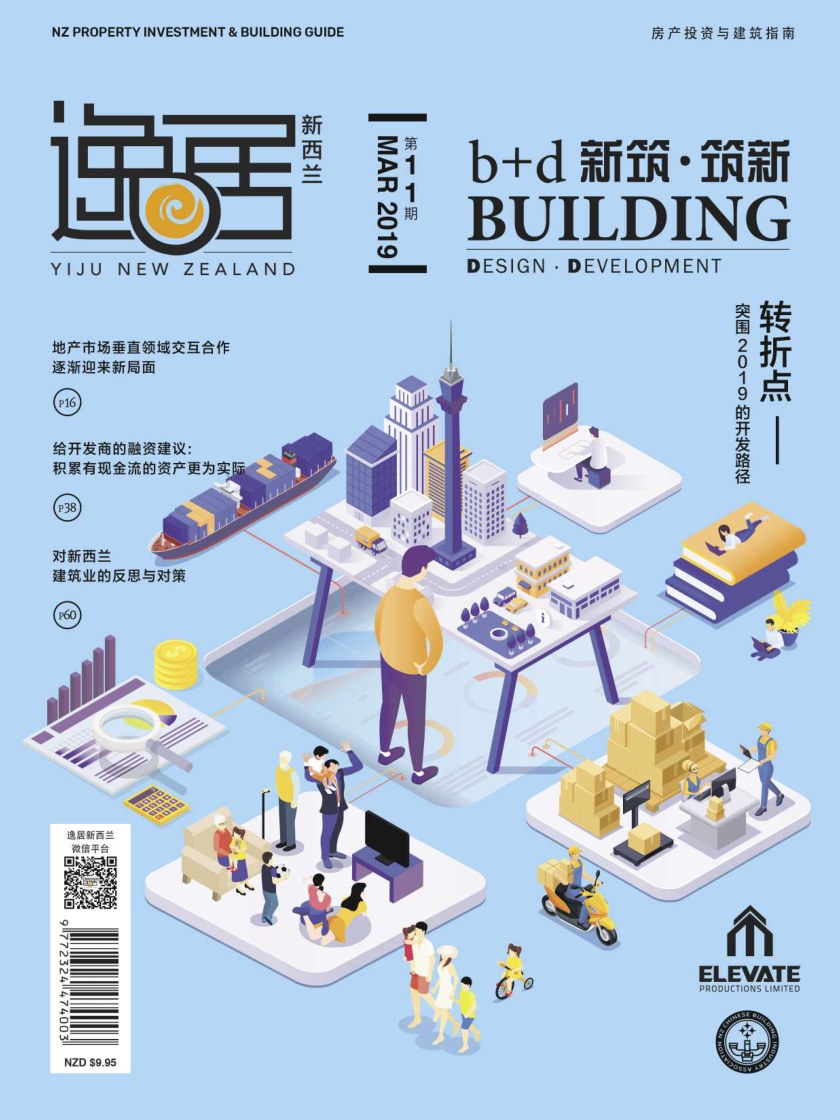 逸居杂志 · 第 11 期封面