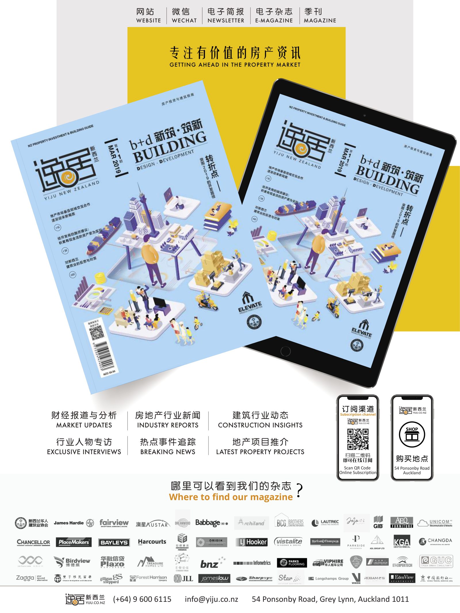 逸居杂志 · 第 11 期原刊第 2 页