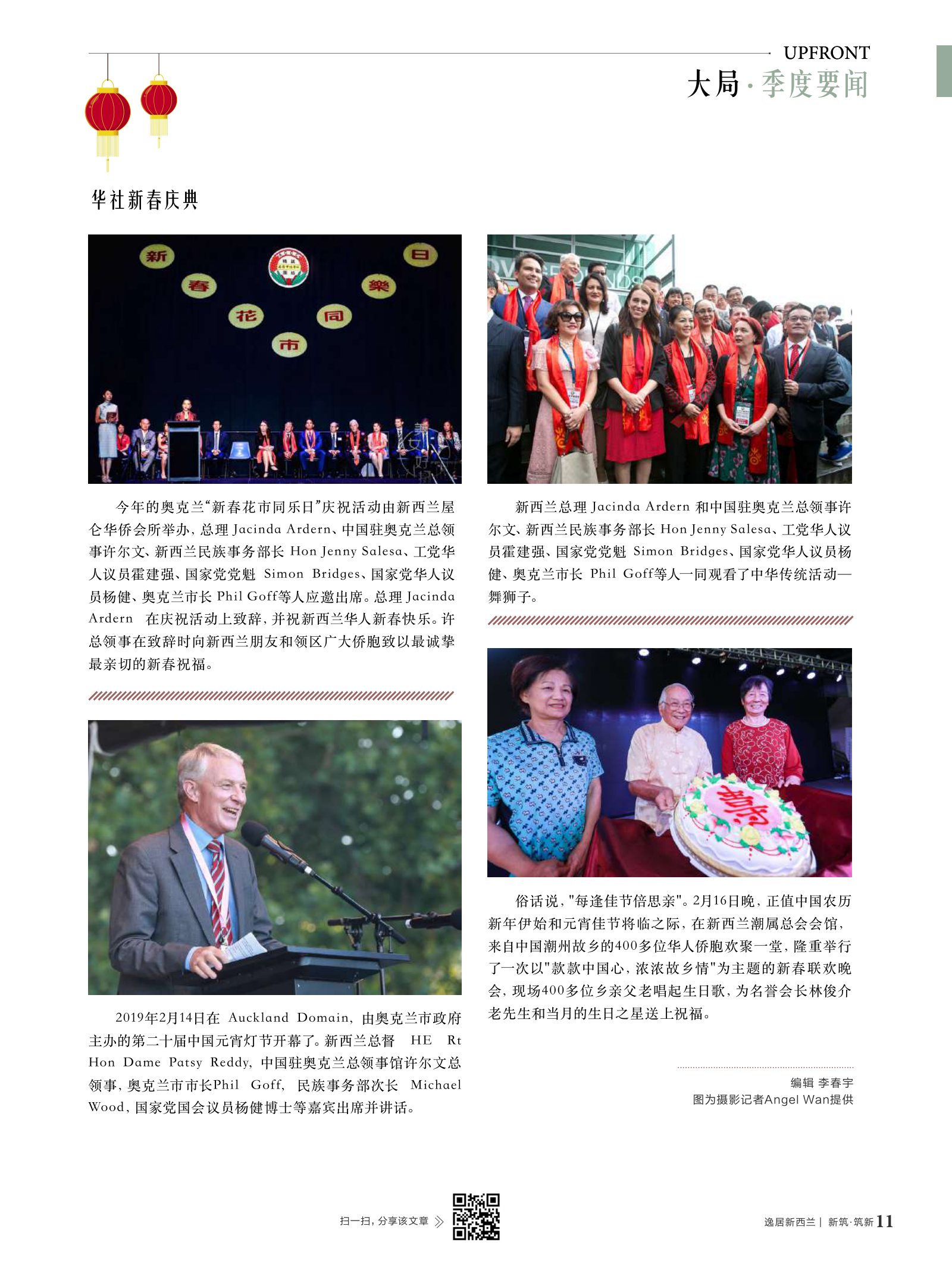 逸居杂志 · 第 11 期原刊第 11 页