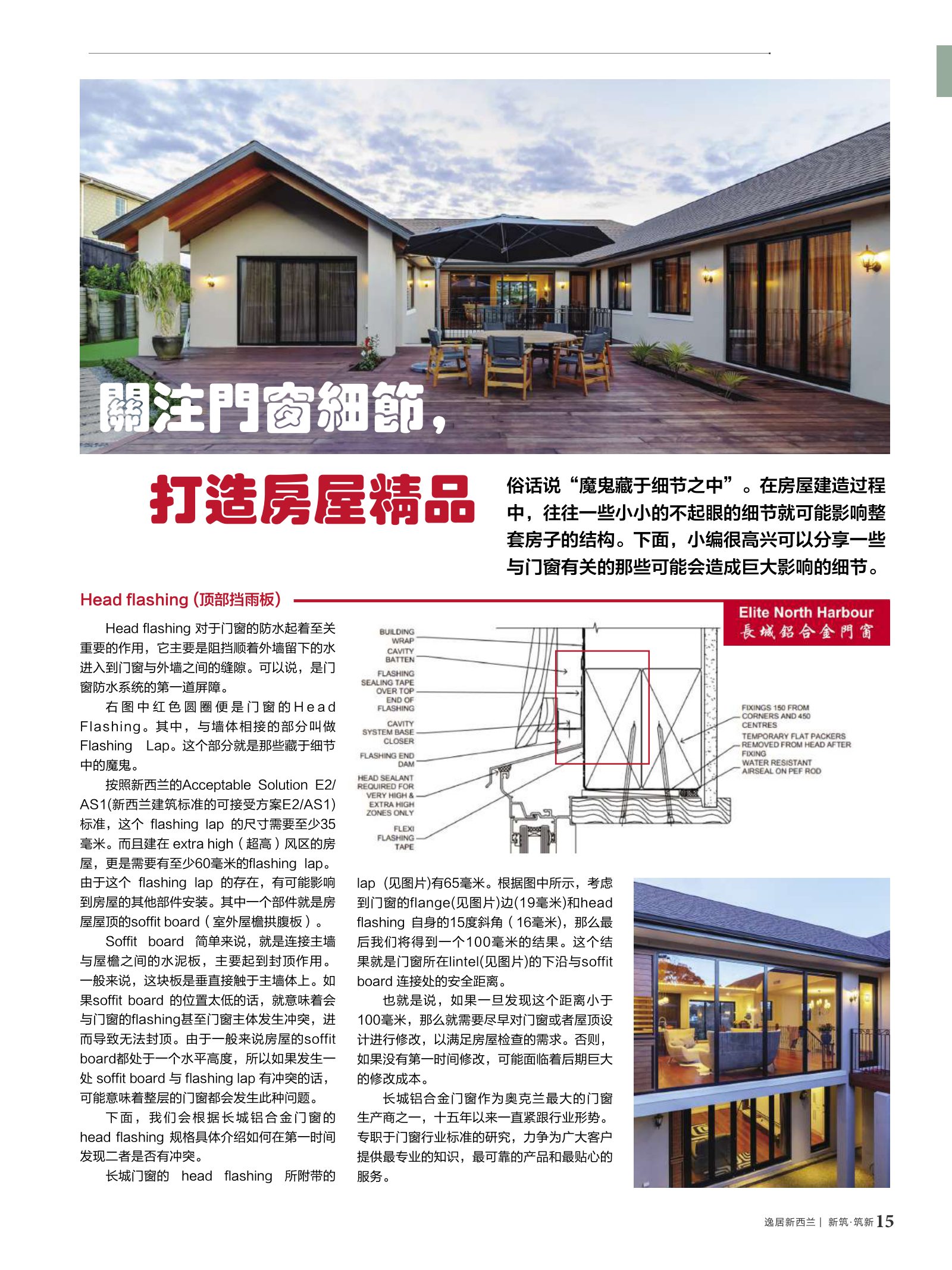 逸居杂志 · 第 11 期原刊第 15 页