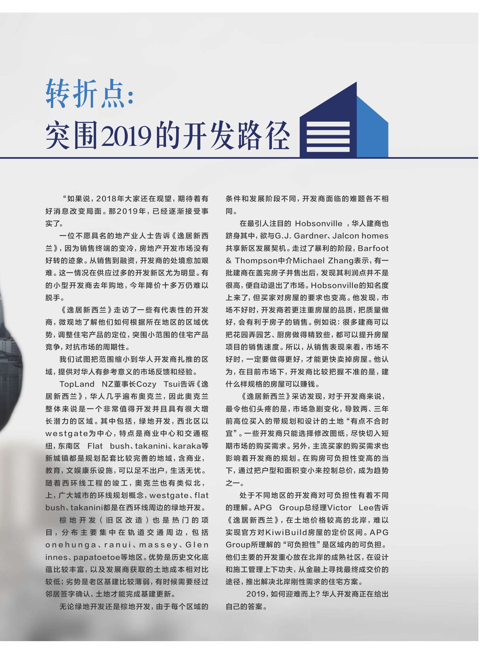 逸居杂志 · 第 11 期原刊第 27 页