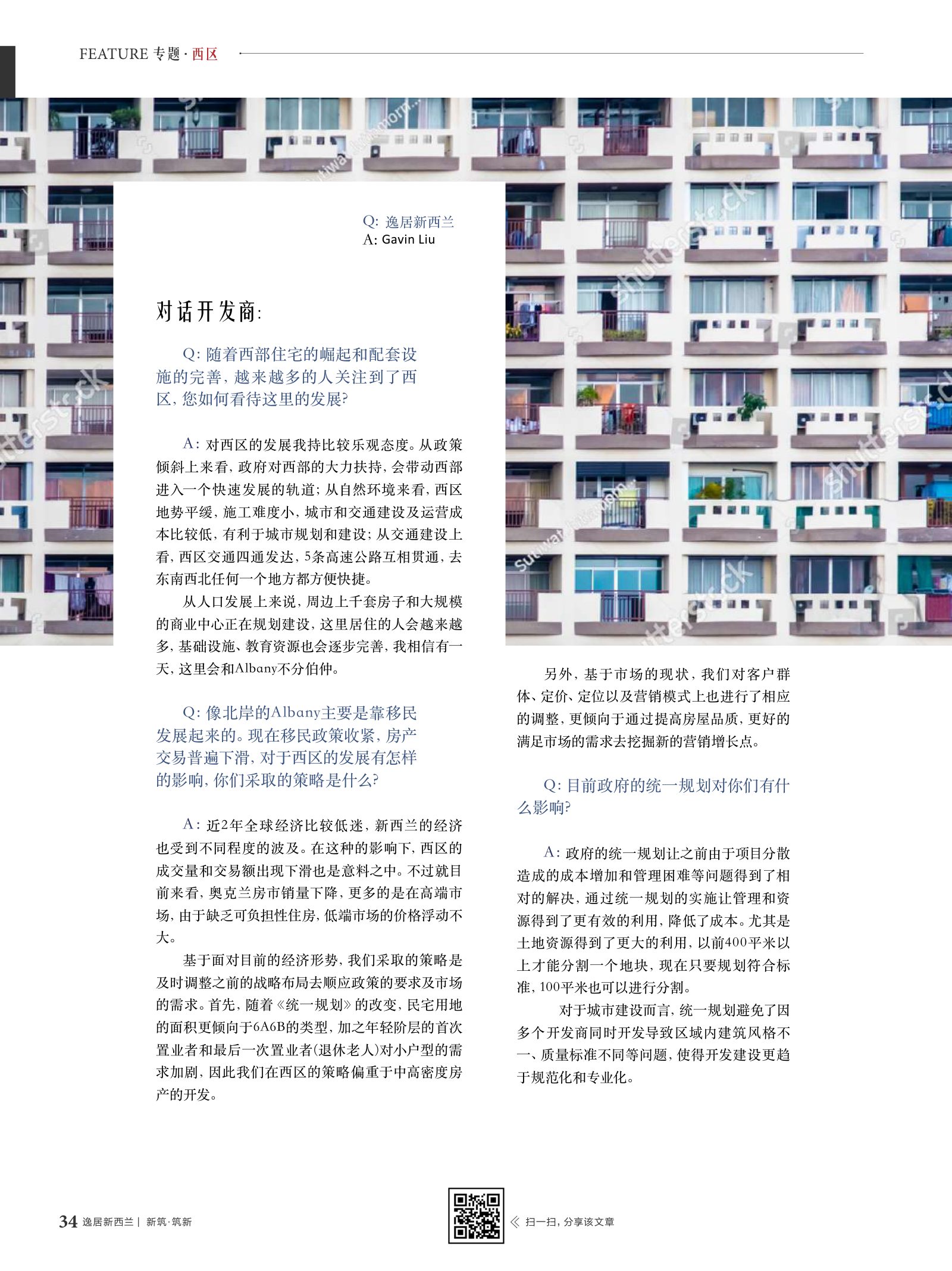 逸居杂志 · 第 11 期原刊第 34 页
