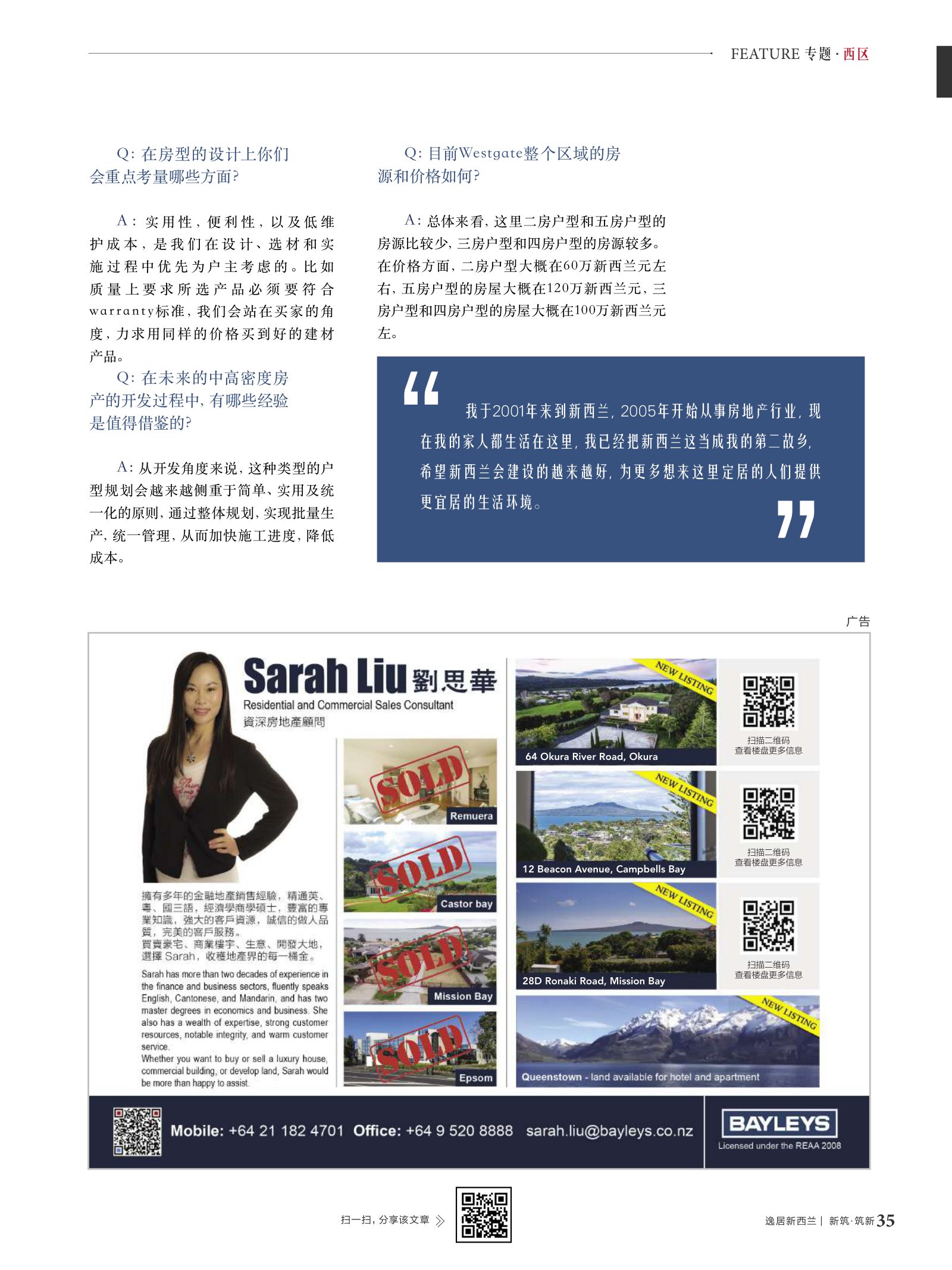 逸居杂志 · 第 11 期原刊第 35 页