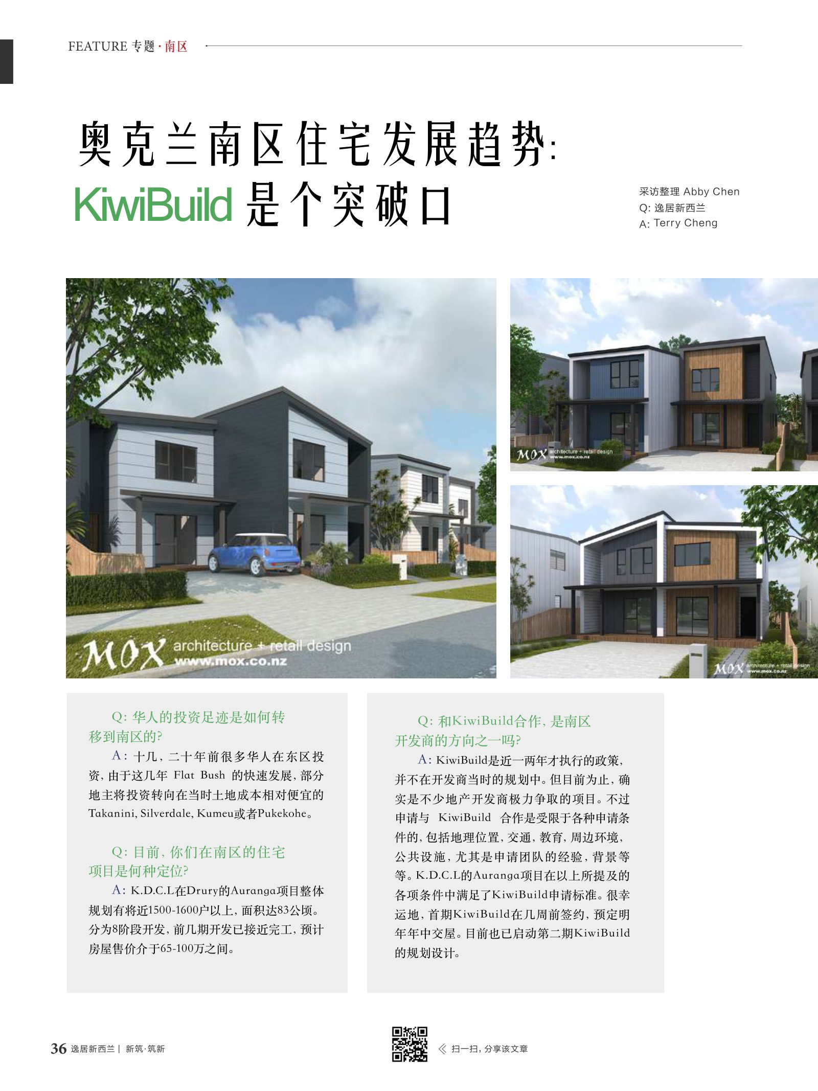 逸居杂志 · 第 11 期原刊第 36 页