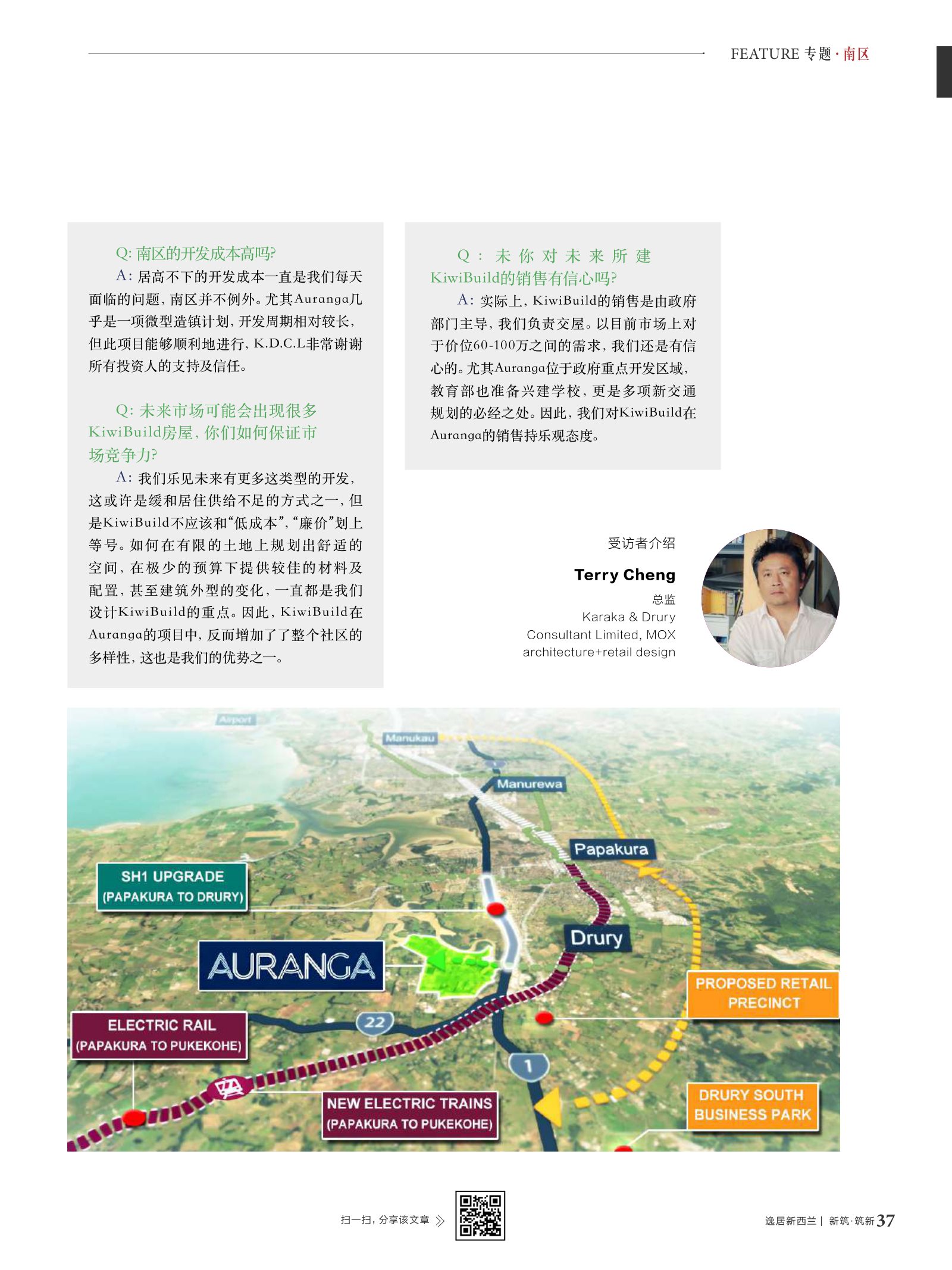 逸居杂志 · 第 11 期原刊第 37 页